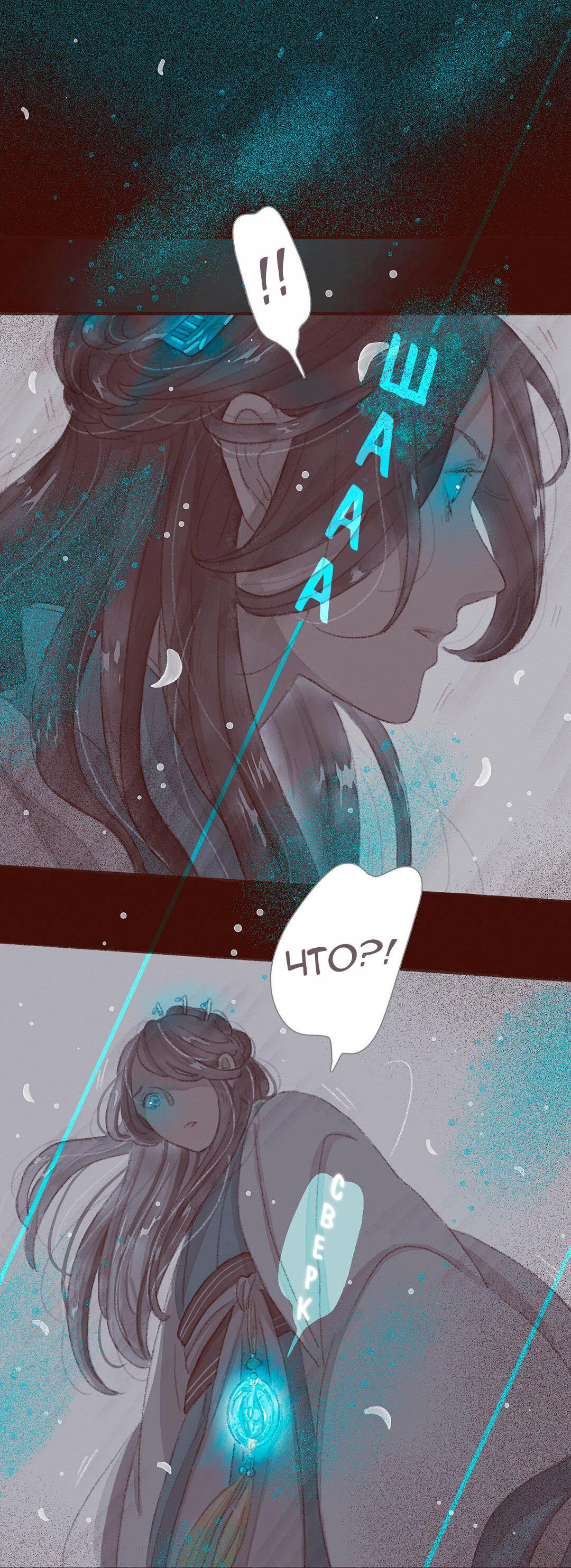 Манга Вампир Беру и Призрак Аки - Глава 56 Страница 30