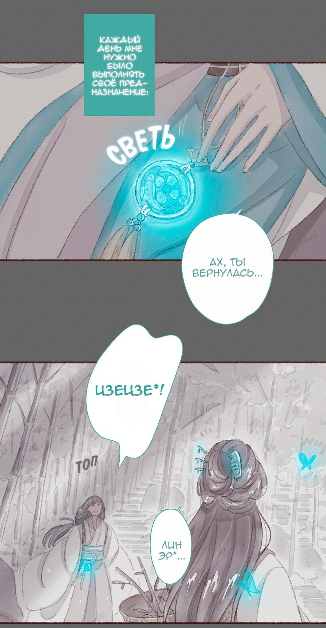 Манга Вампир Беру и Призрак Аки - Глава 56 Страница 5