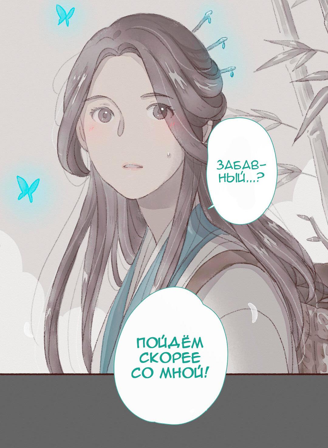 Манга Вампир Беру и Призрак Аки - Глава 56 Страница 7