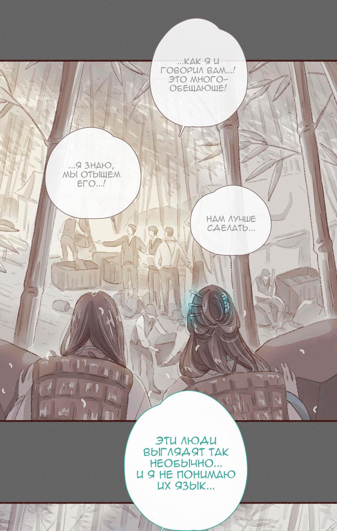 Манга Вампир Беру и Призрак Аки - Глава 56 Страница 14