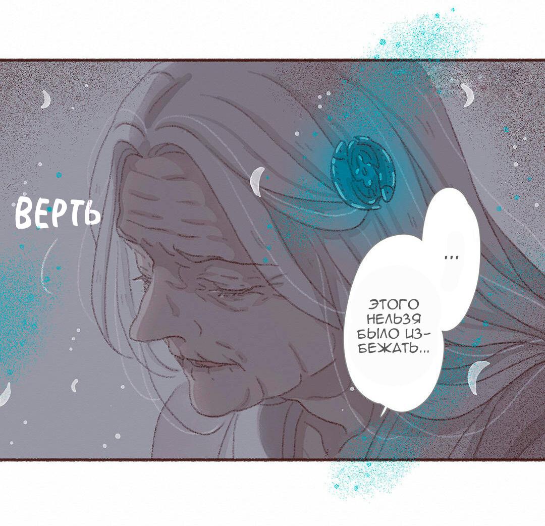 Манга Вампир Беру и Призрак Аки - Глава 56 Страница 22