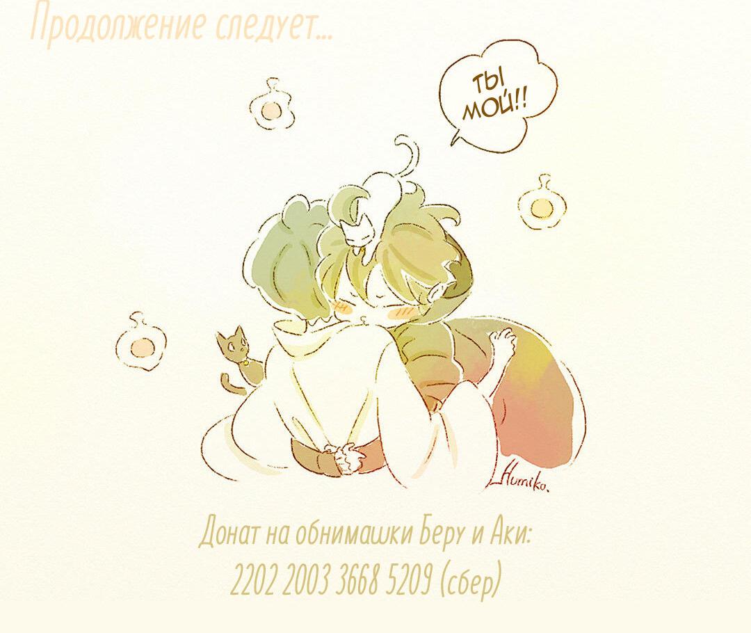 Манга Вампир Беру и Призрак Аки - Глава 56 Страница 43