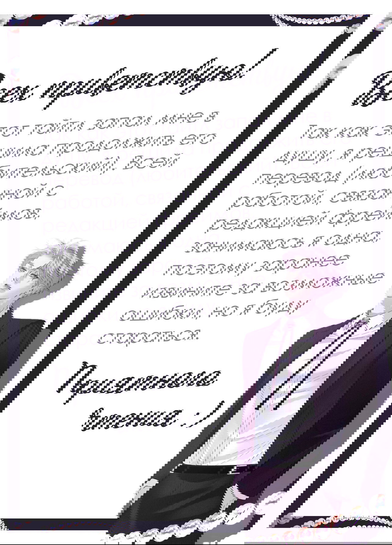 Манга Вампир Беру и Призрак Аки - Глава 56 Страница 1