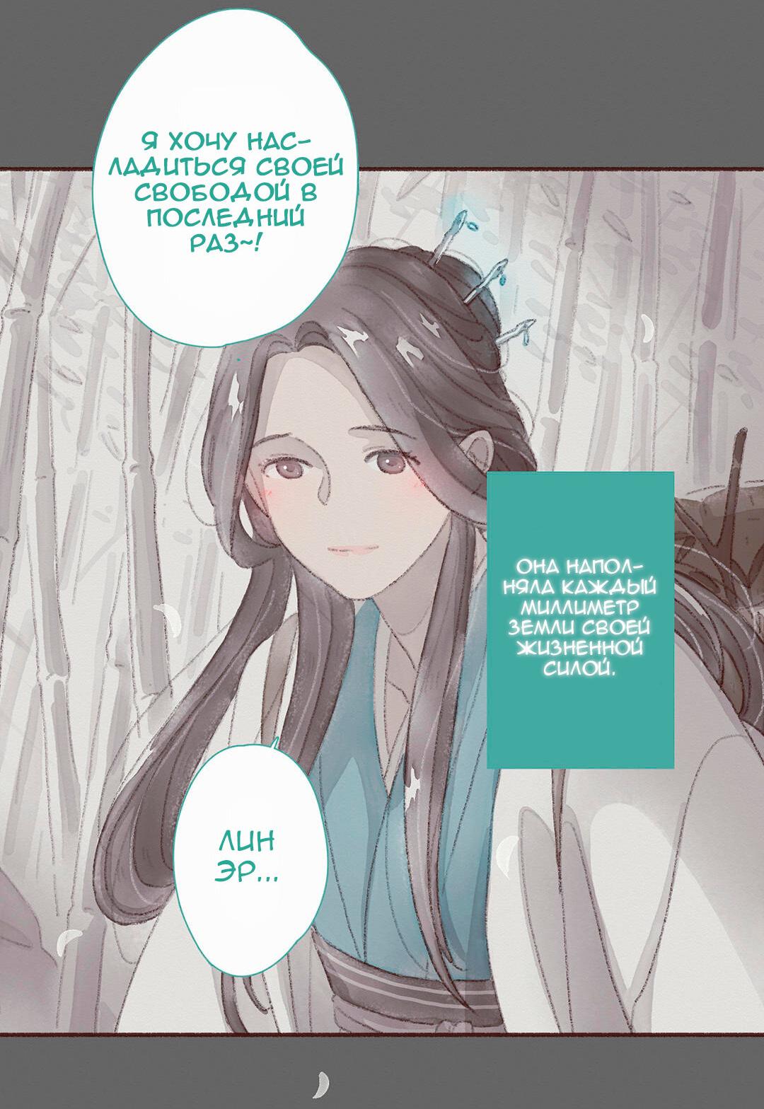 Манга Вампир Беру и Призрак Аки - Глава 56 Страница 12