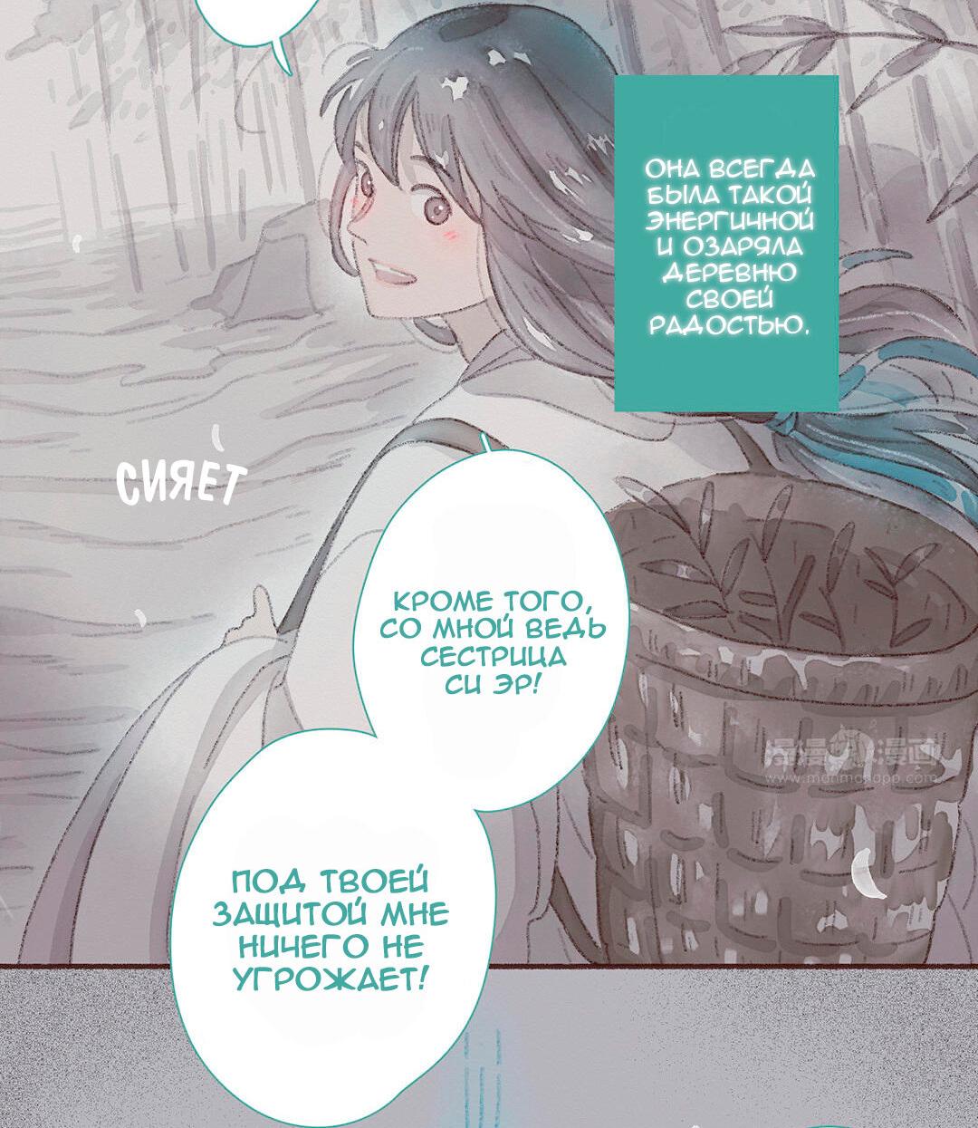 Манга Вампир Беру и Призрак Аки - Глава 56 Страница 10