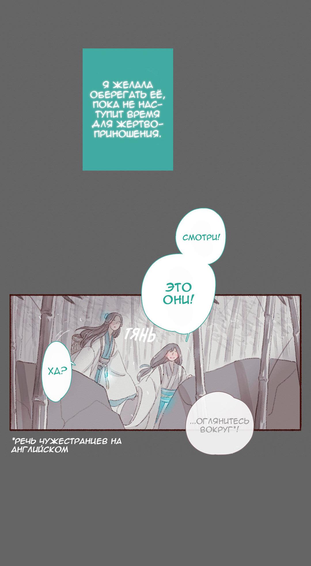 Манга Вампир Беру и Призрак Аки - Глава 56 Страница 13