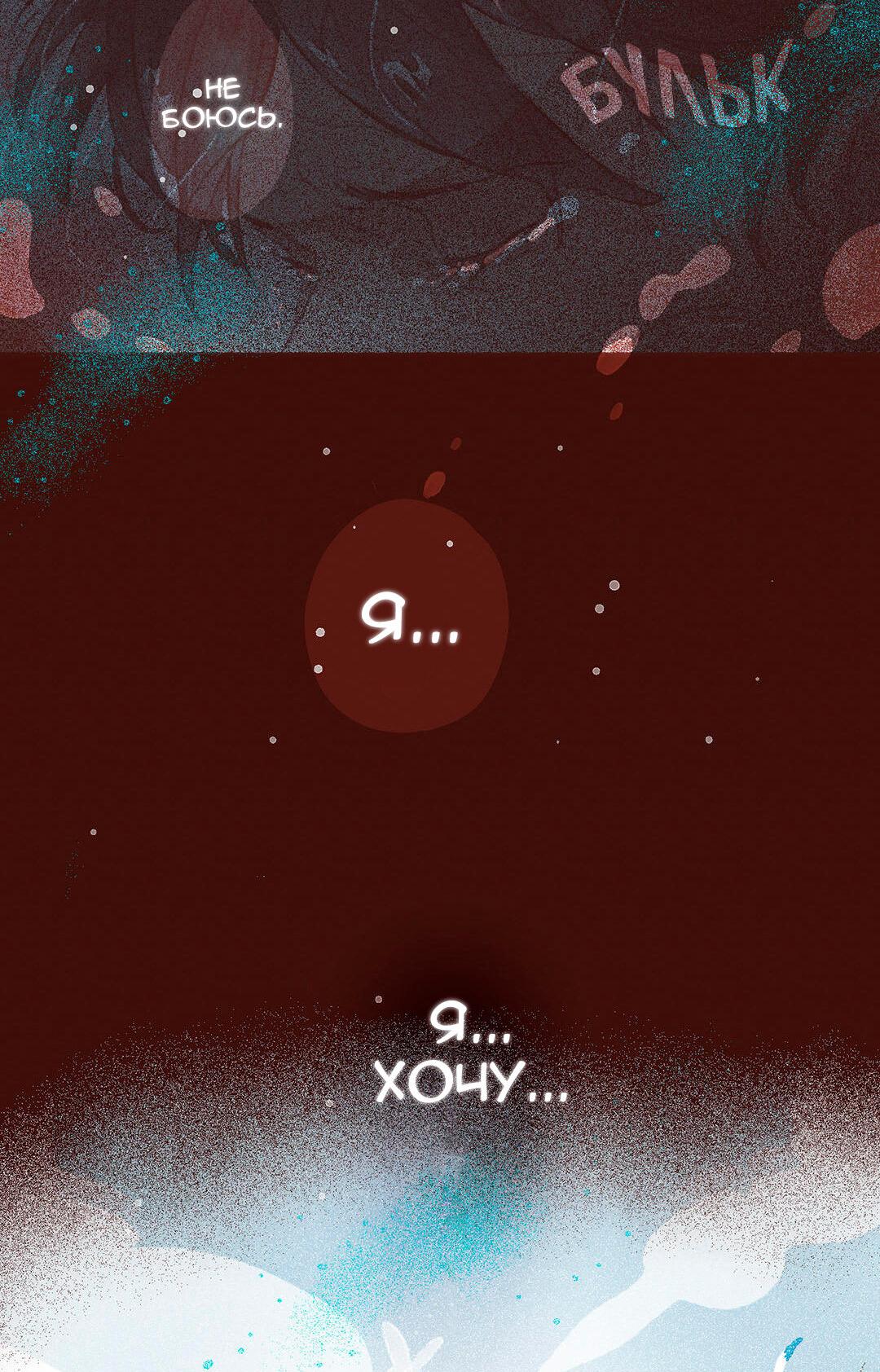 Манга Вампир Беру и Призрак Аки - Глава 56 Страница 27