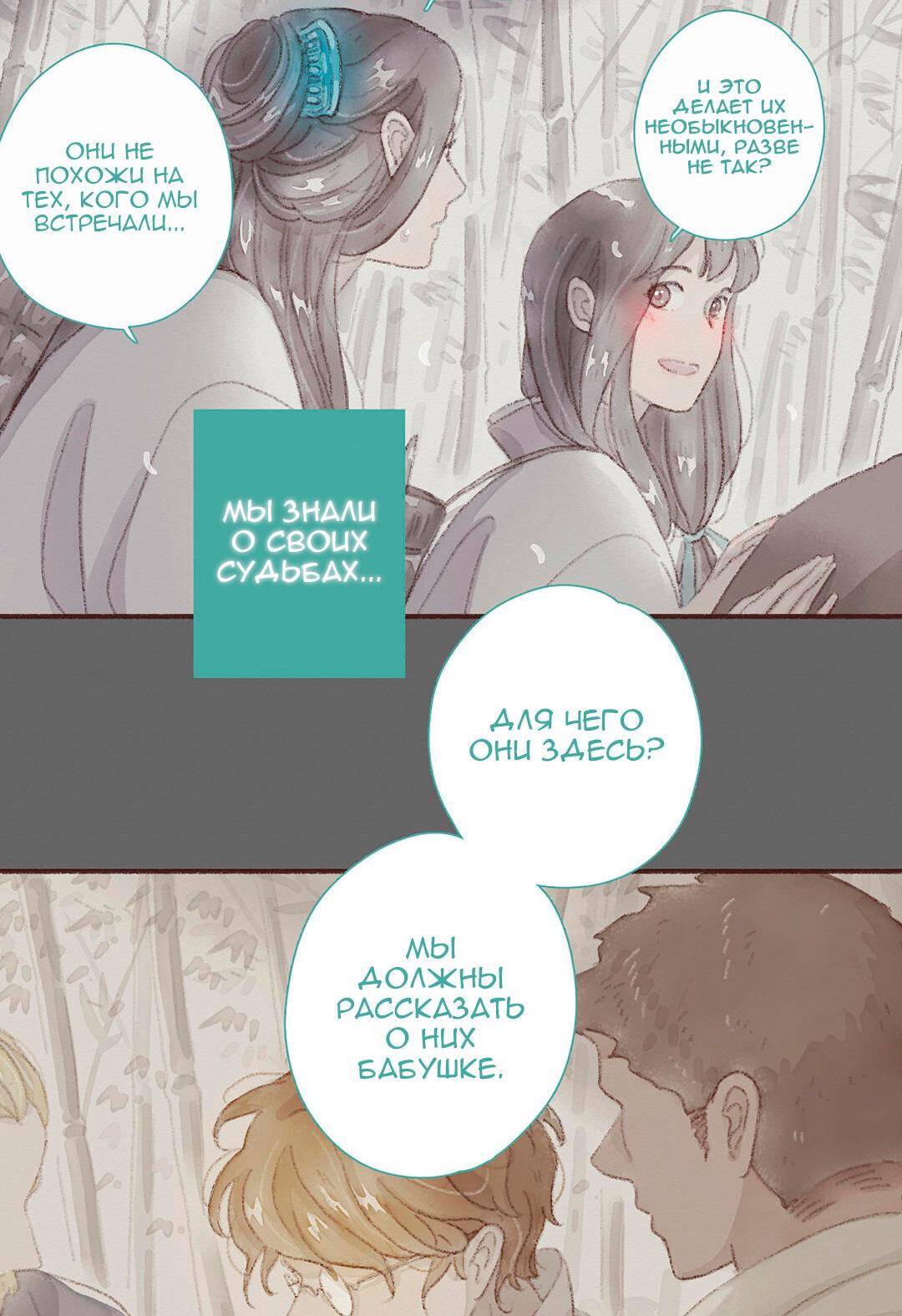 Манга Вампир Беру и Призрак Аки - Глава 56 Страница 15