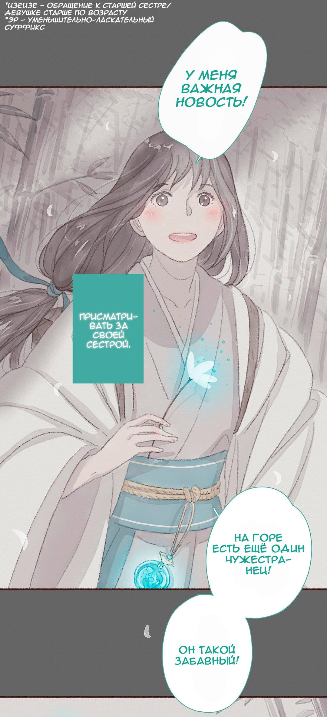 Манга Вампир Беру и Призрак Аки - Глава 56 Страница 6