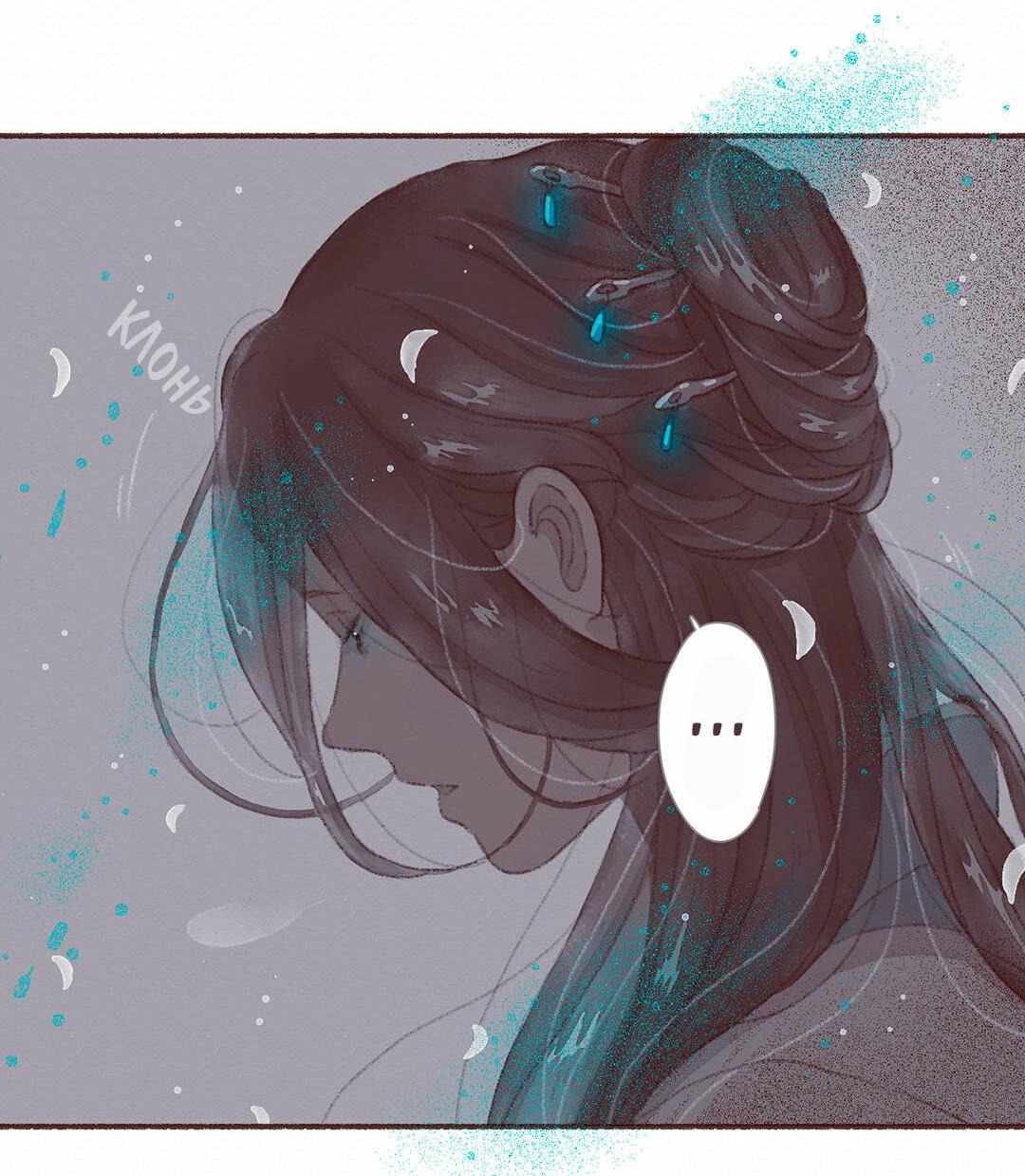 Манга Вампир Беру и Призрак Аки - Глава 56 Страница 19