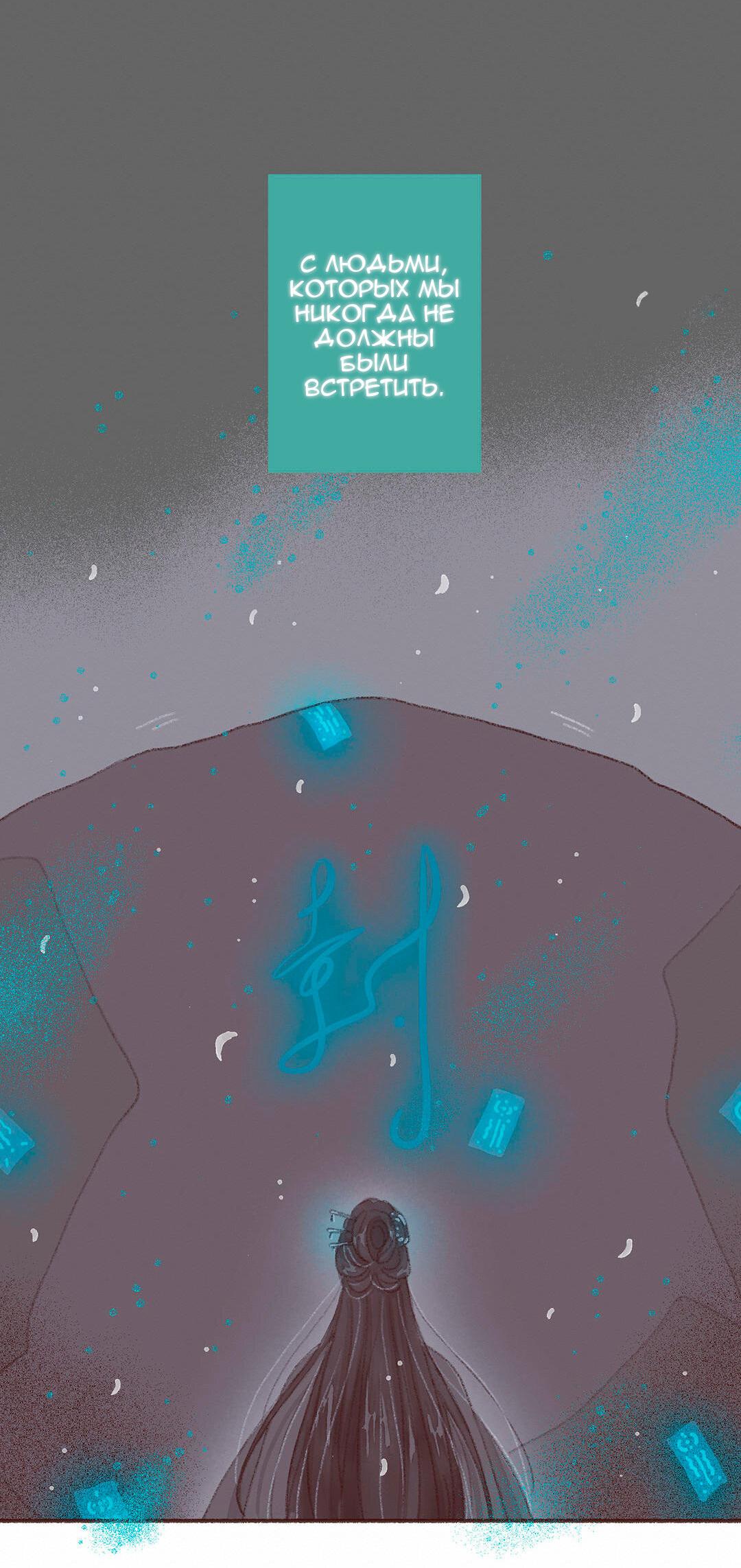 Манга Вампир Беру и Призрак Аки - Глава 56 Страница 18