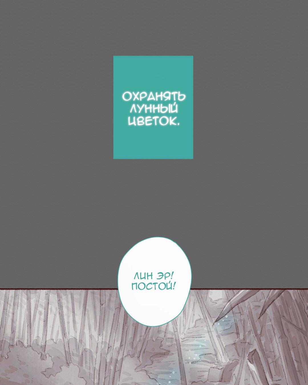 Манга Вампир Беру и Призрак Аки - Глава 56 Страница 8