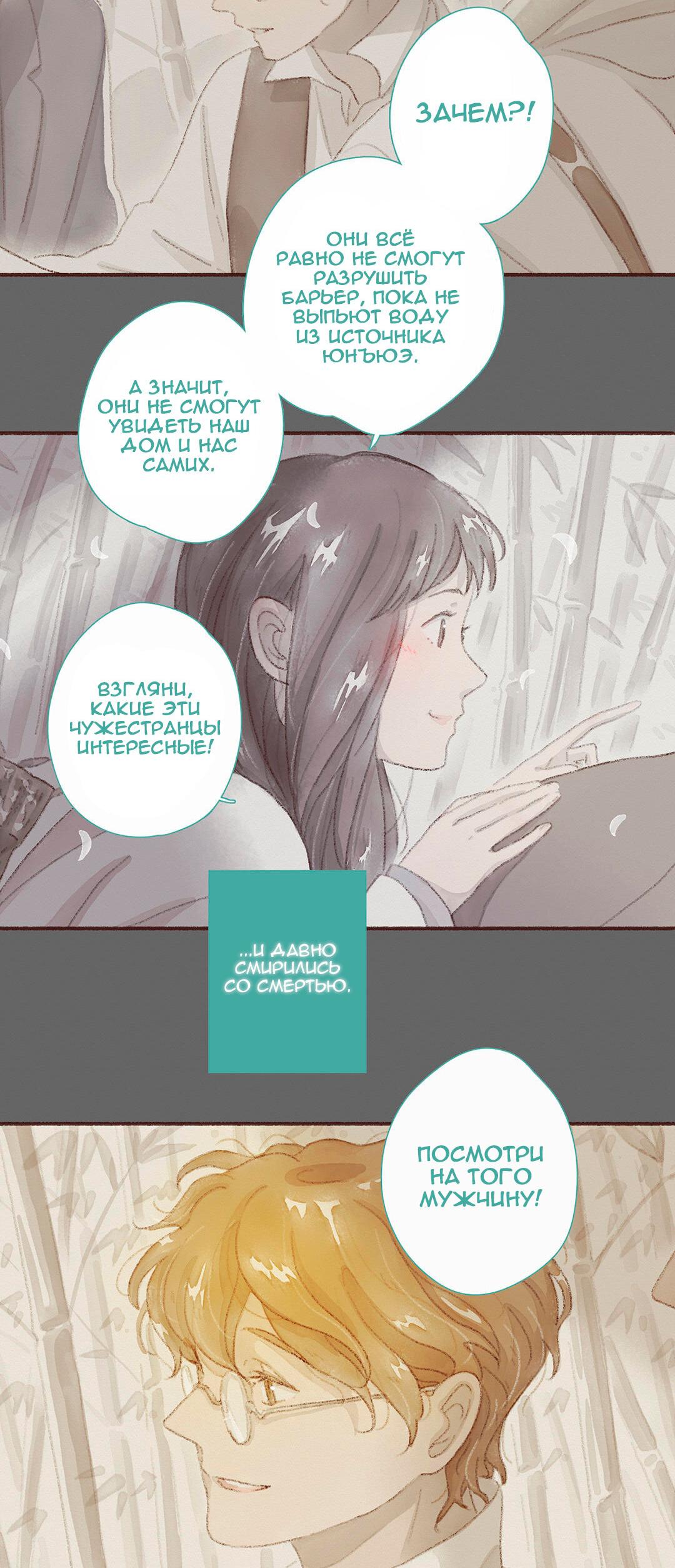 Манга Вампир Беру и Призрак Аки - Глава 56 Страница 16