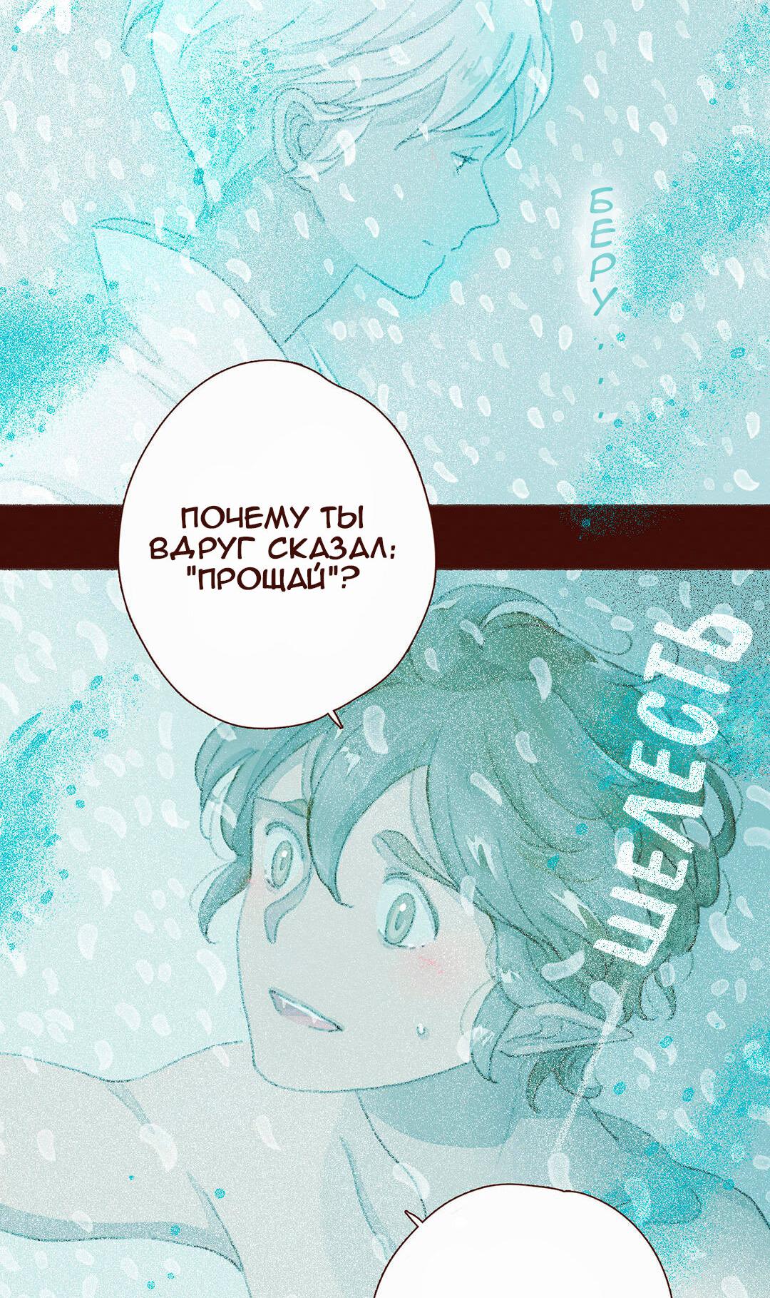 Манга Вампир Беру и Призрак Аки - Глава 56 Страница 38