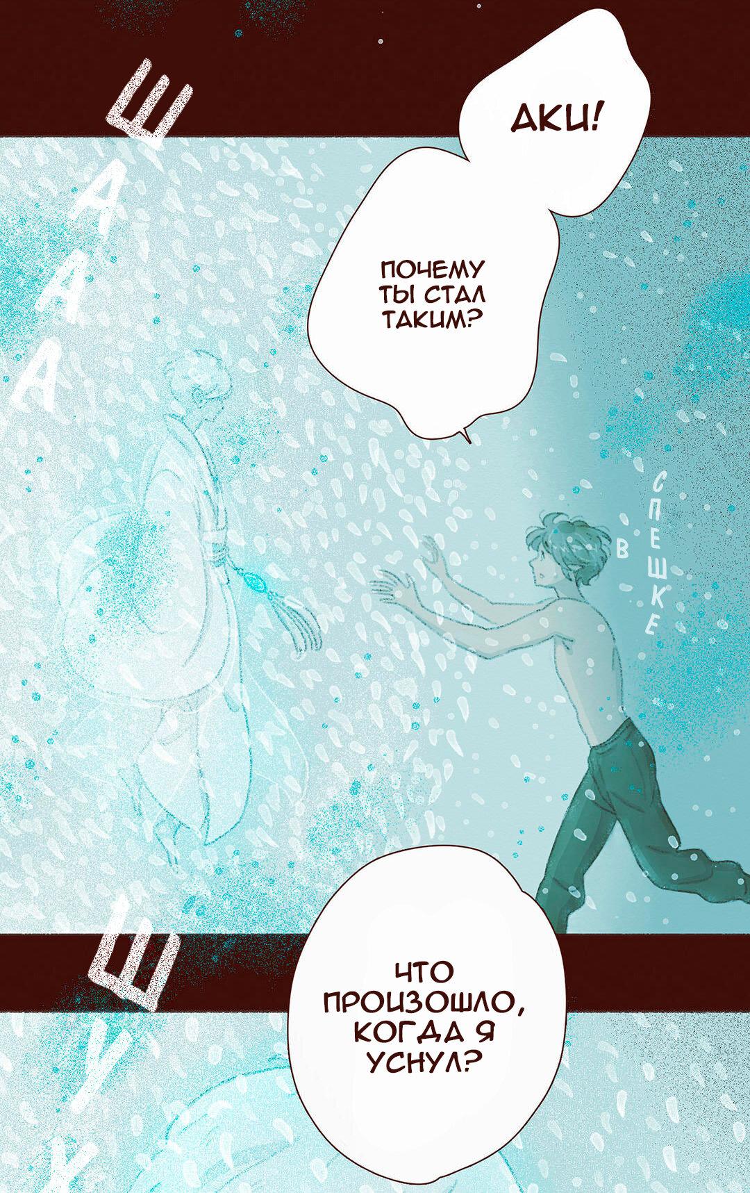 Манга Вампир Беру и Призрак Аки - Глава 56 Страница 37