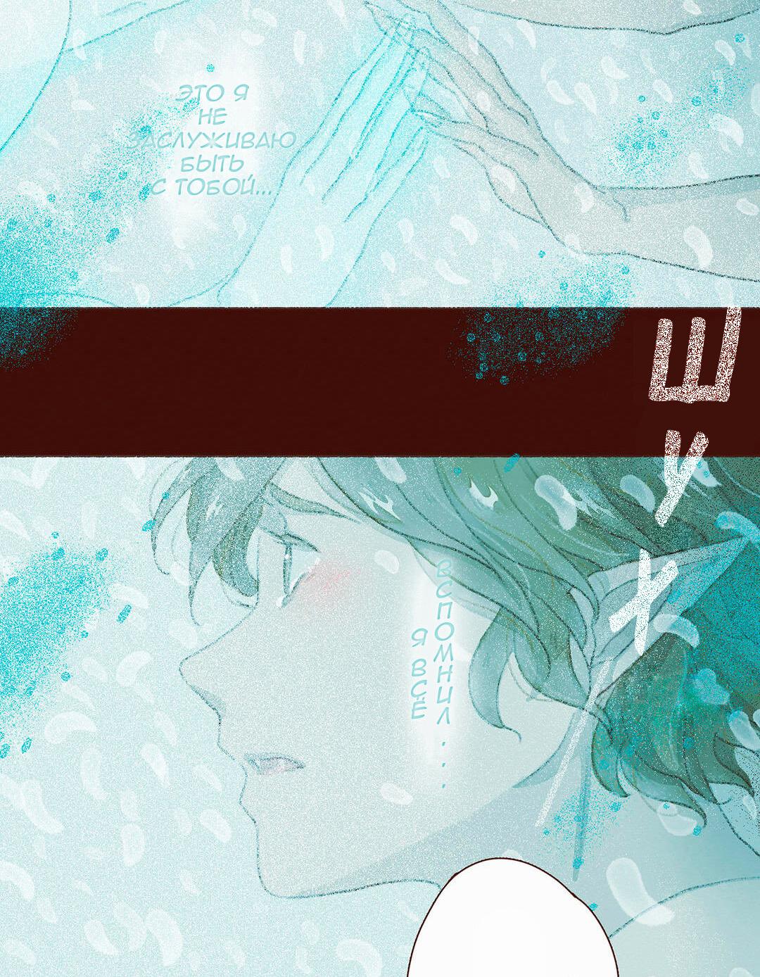 Манга Вампир Беру и Призрак Аки - Глава 56 Страница 40