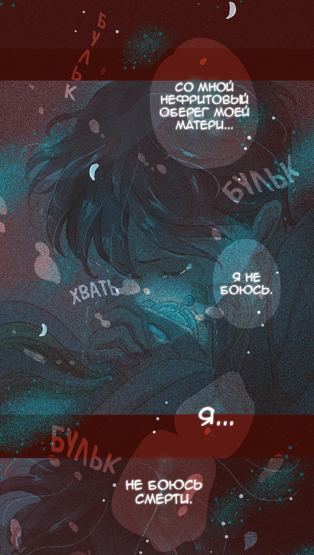 Манга Вампир Беру и Призрак Аки - Глава 56 Страница 26