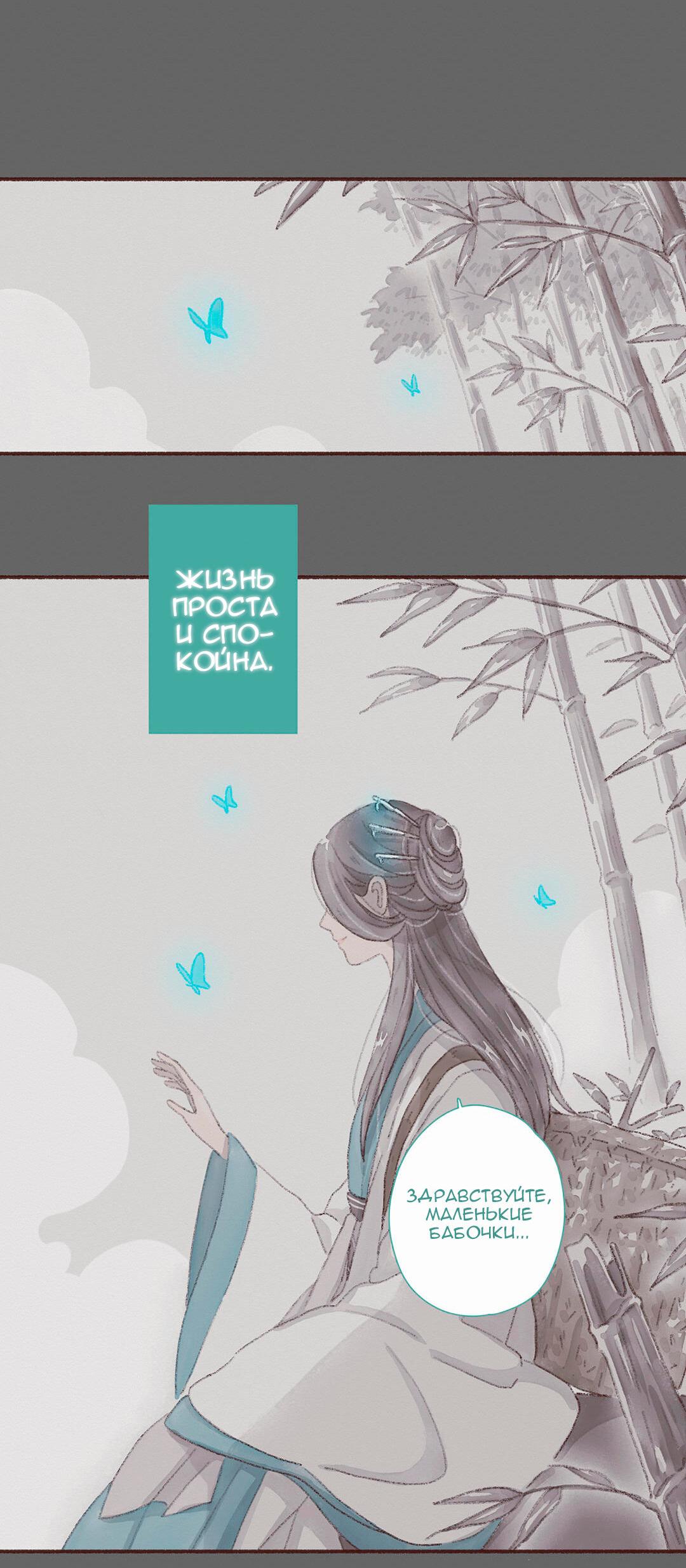 Манга Вампир Беру и Призрак Аки - Глава 56 Страница 4