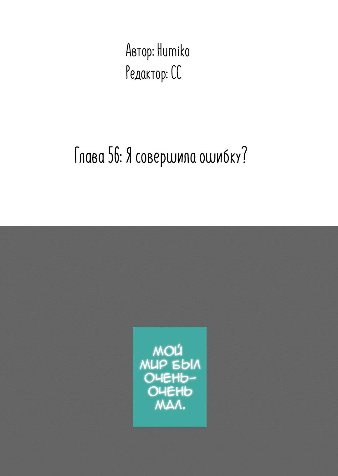 Манга Вампир Беру и Призрак Аки - Глава 56 Страница 3