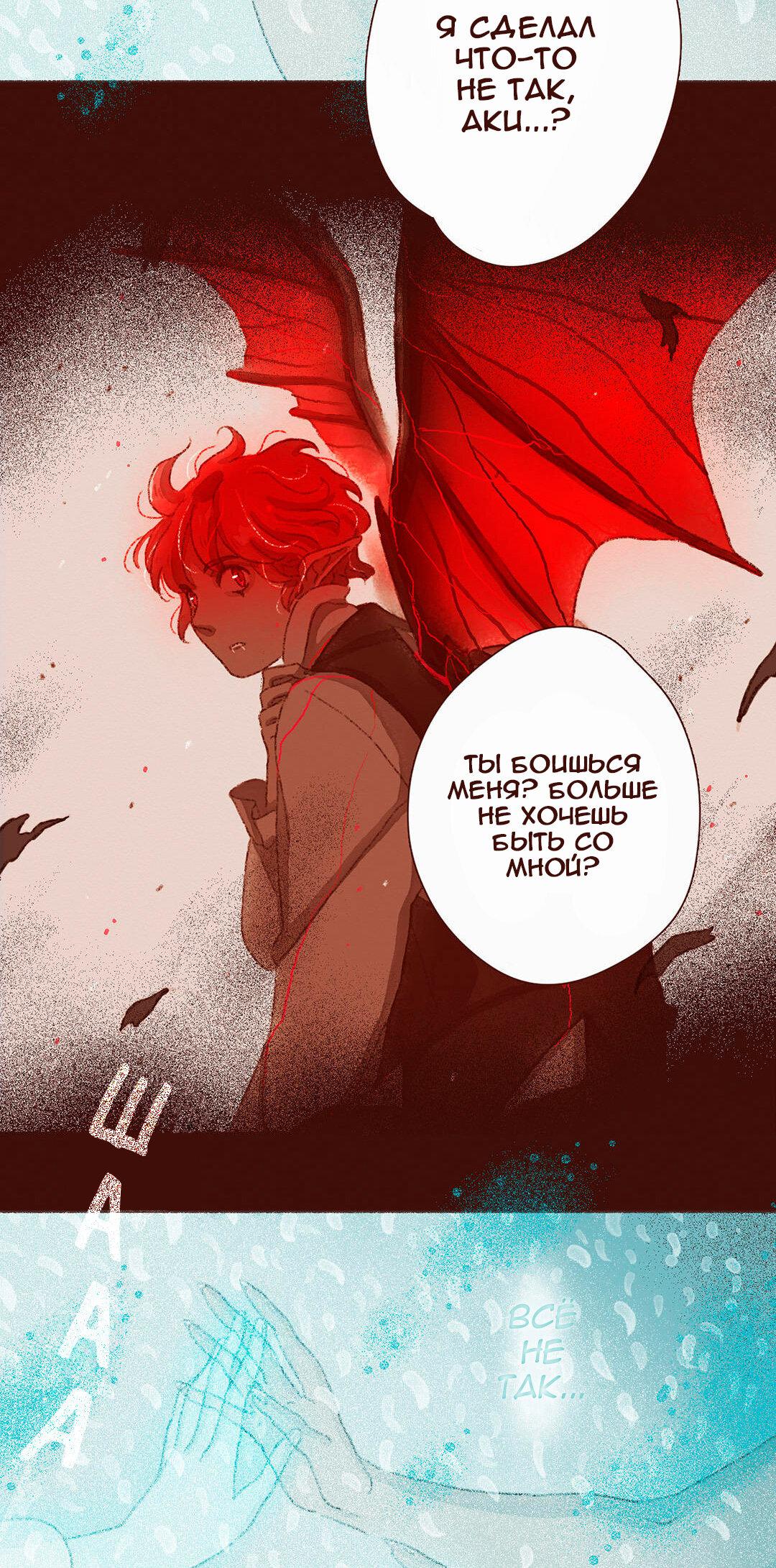 Манга Вампир Беру и Призрак Аки - Глава 56 Страница 39