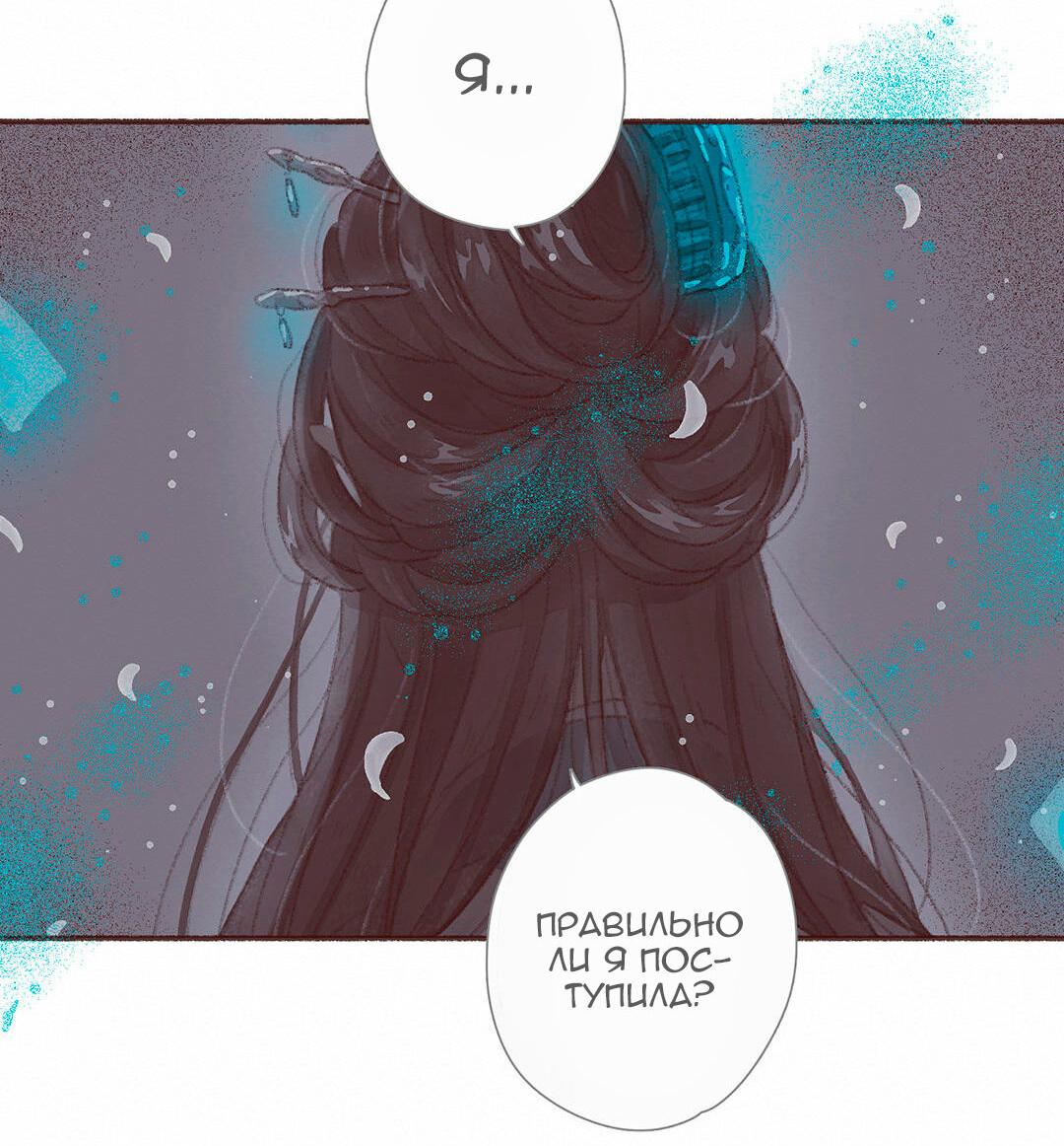 Манга Вампир Беру и Призрак Аки - Глава 56 Страница 21