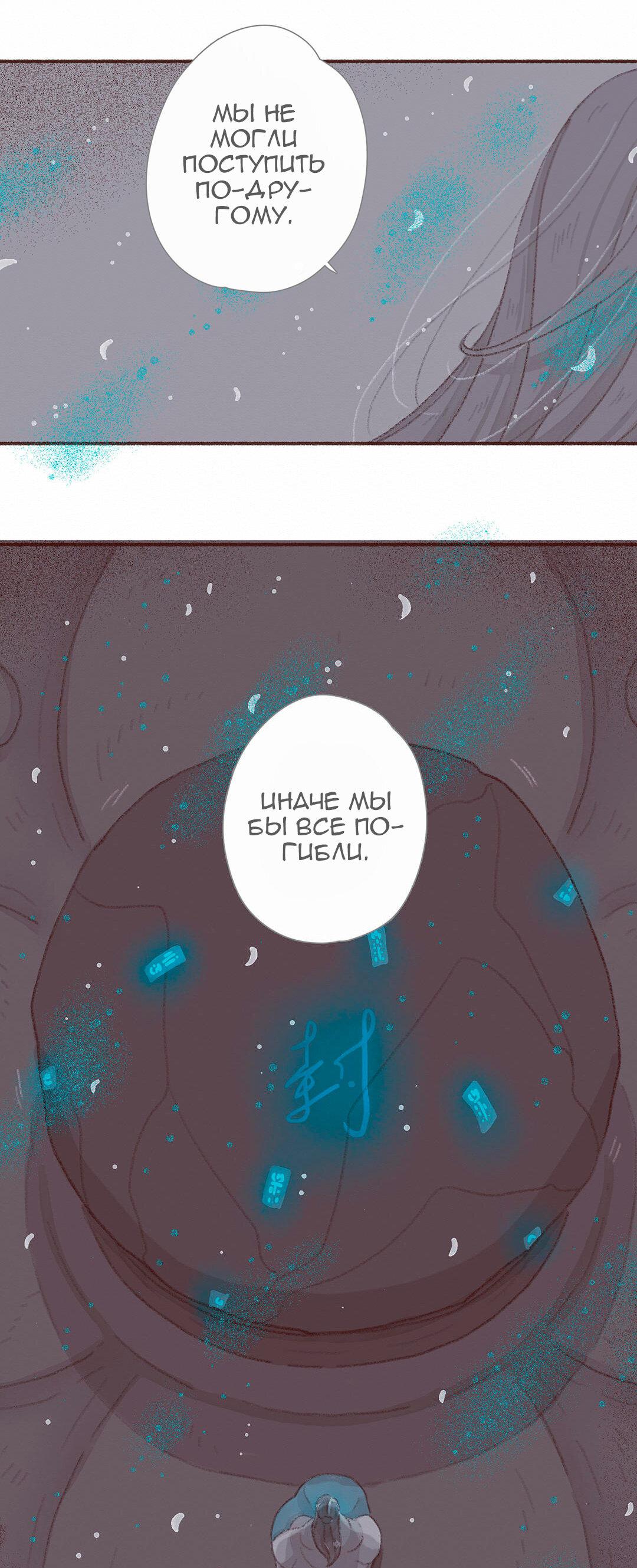 Манга Вампир Беру и Призрак Аки - Глава 56 Страница 23