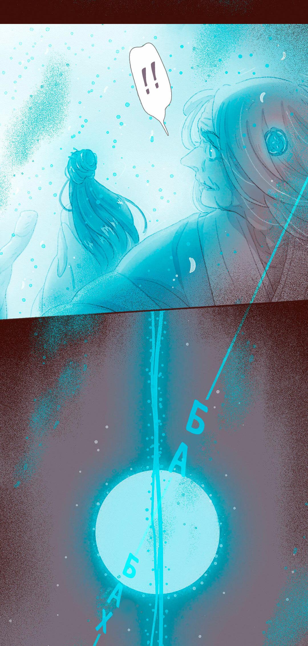 Манга Вампир Беру и Призрак Аки - Глава 56 Страница 33