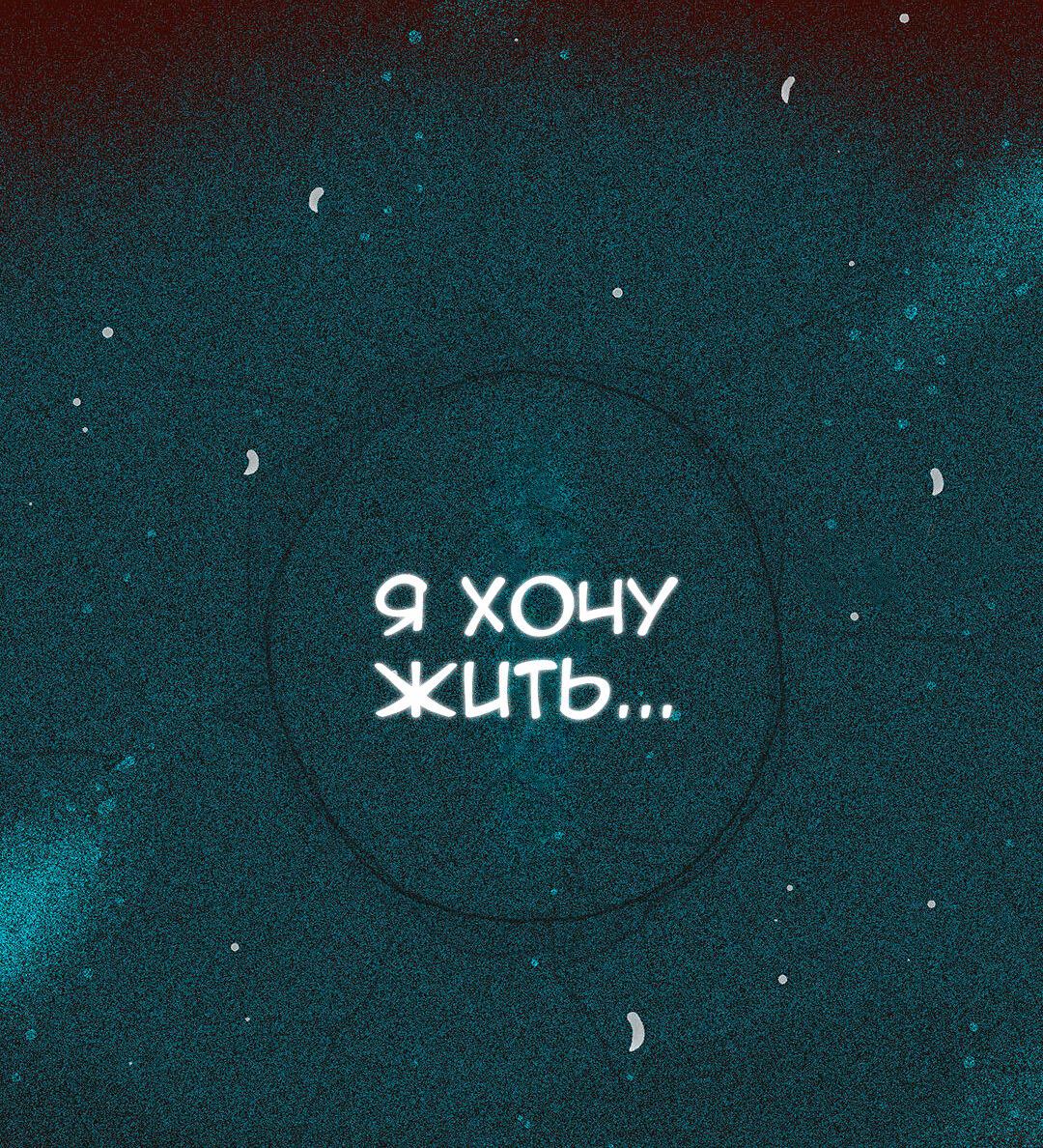 Манга Вампир Беру и Призрак Аки - Глава 56 Страница 29