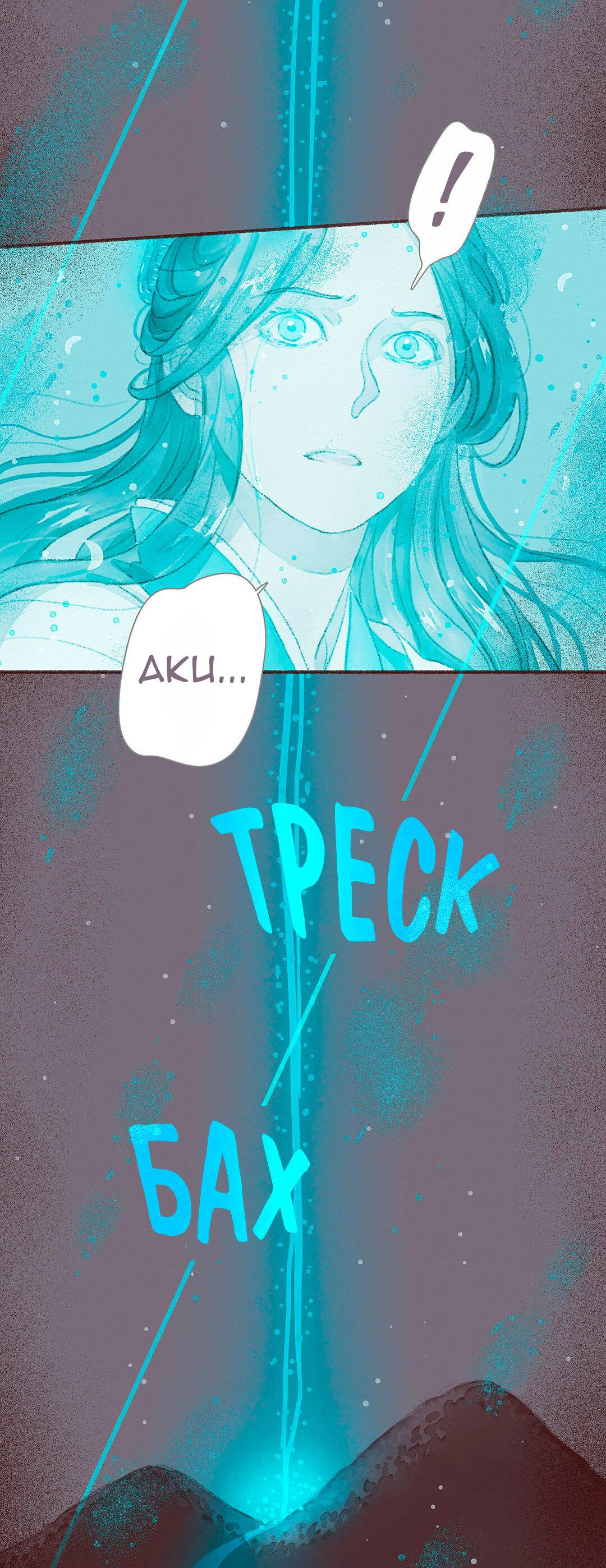 Манга Вампир Беру и Призрак Аки - Глава 56 Страница 34