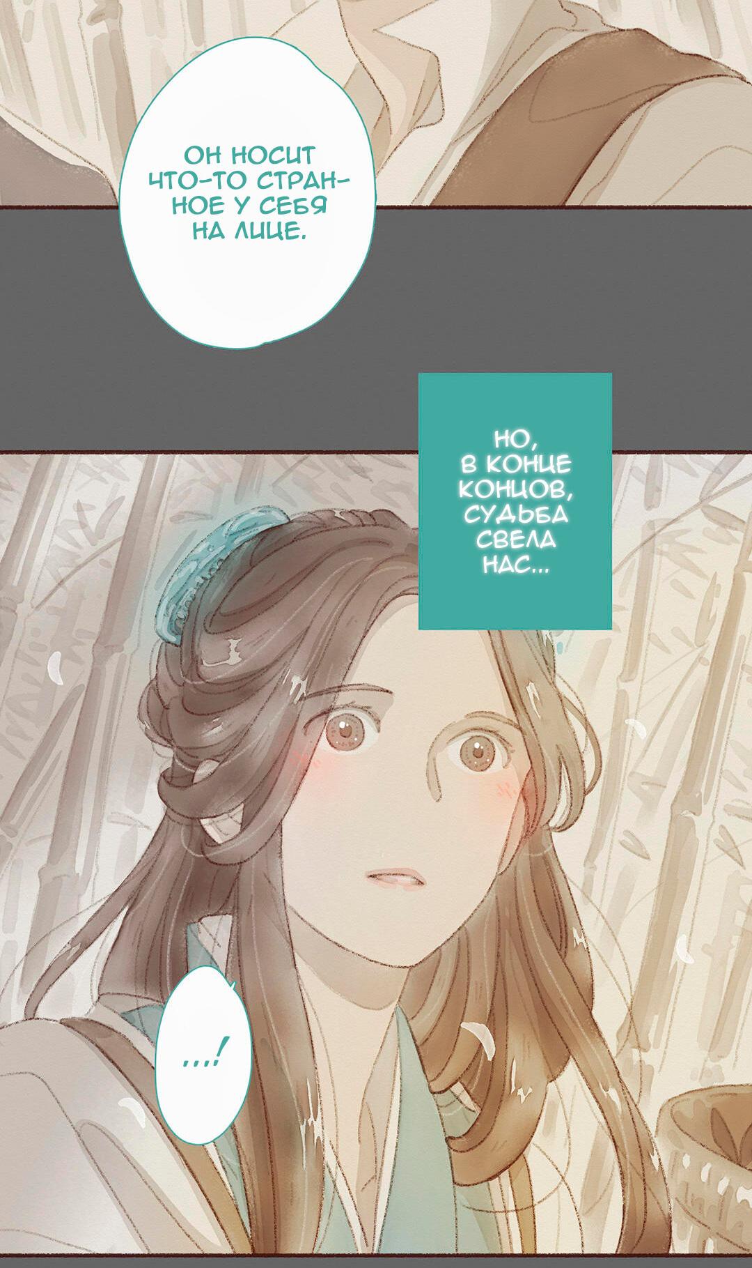 Манга Вампир Беру и Призрак Аки - Глава 56 Страница 17