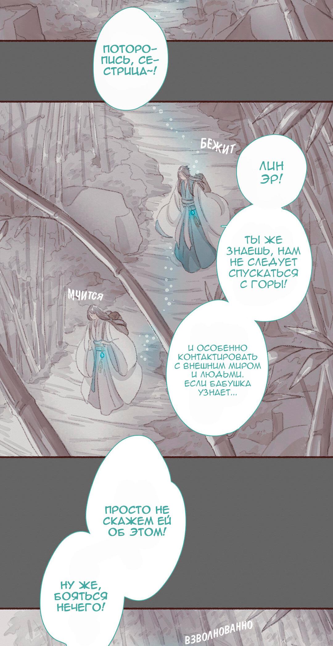 Манга Вампир Беру и Призрак Аки - Глава 56 Страница 9