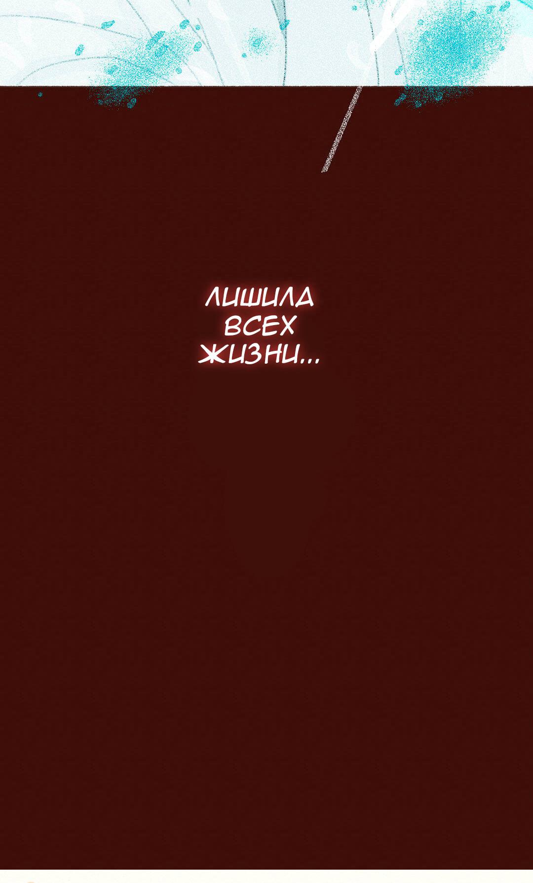 Манга Вампир Беру и Призрак Аки - Глава 56 Страница 42