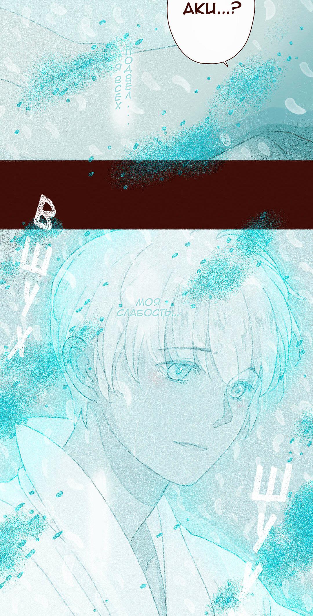 Манга Вампир Беру и Призрак Аки - Глава 56 Страница 41