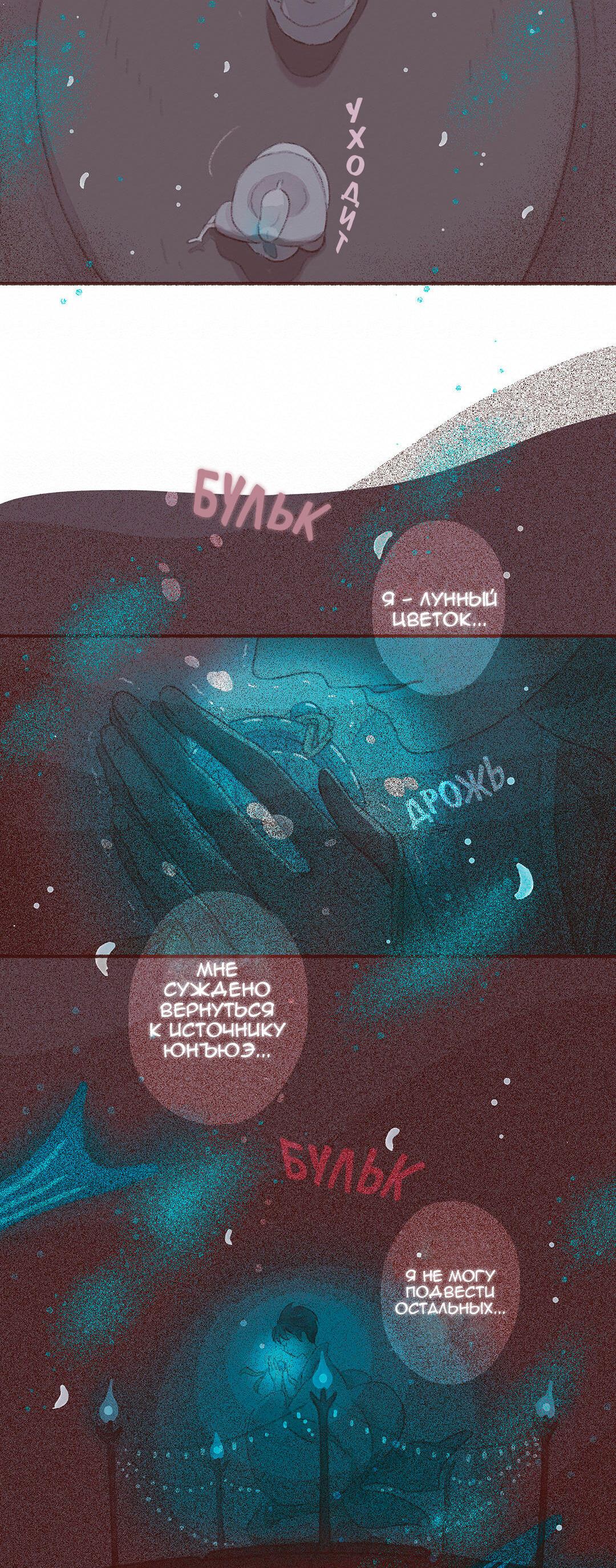 Манга Вампир Беру и Призрак Аки - Глава 56 Страница 24