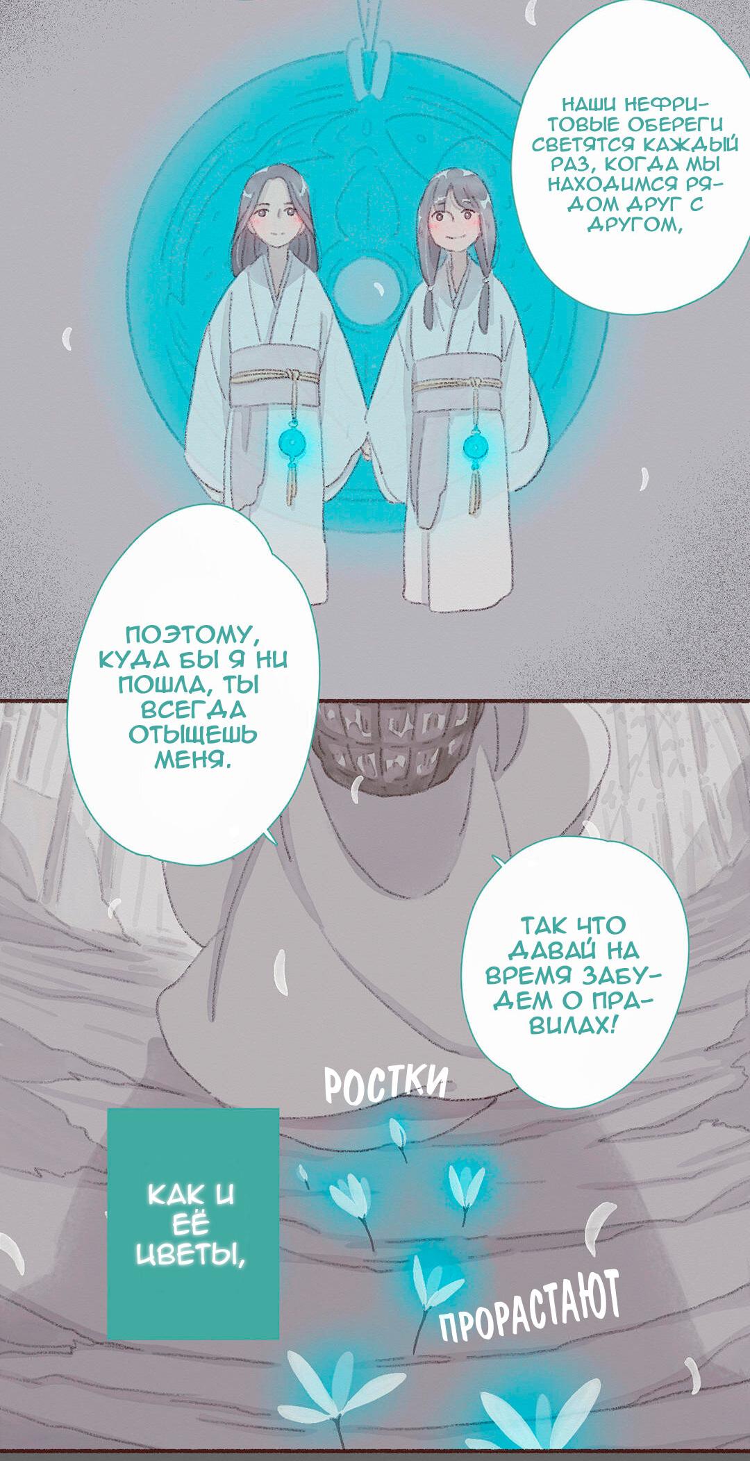 Манга Вампир Беру и Призрак Аки - Глава 56 Страница 11