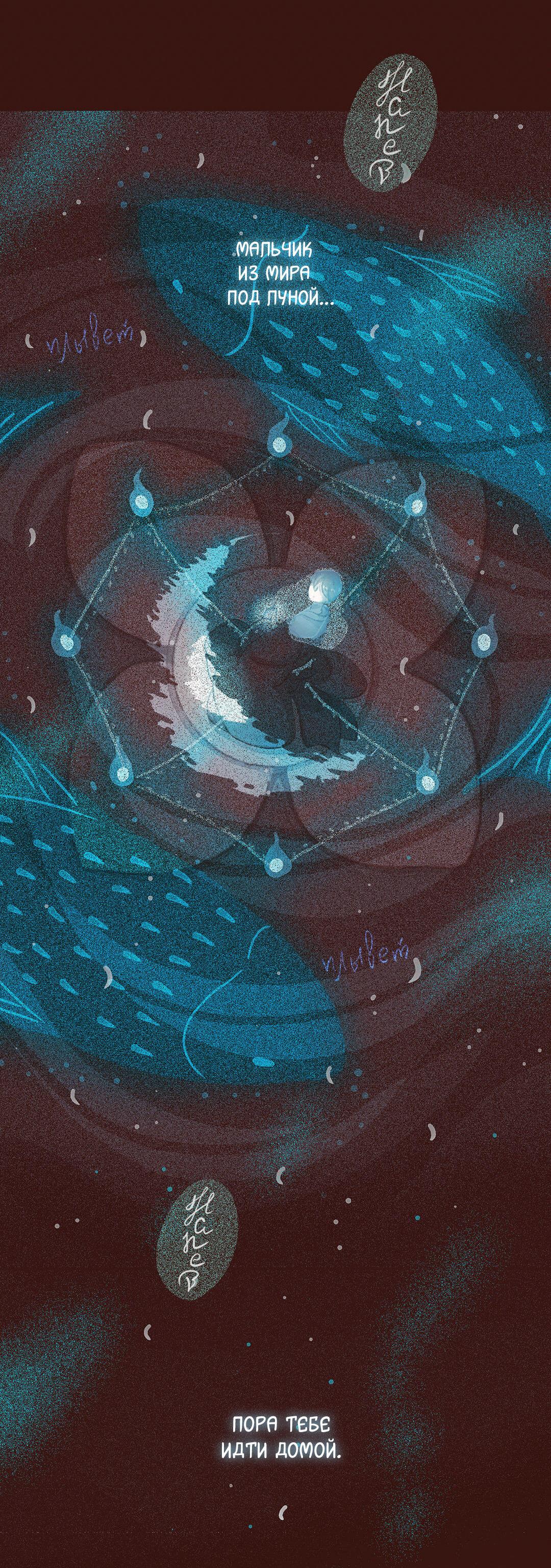 Манга Вампир Беру и Призрак Аки - Глава 55 Страница 4