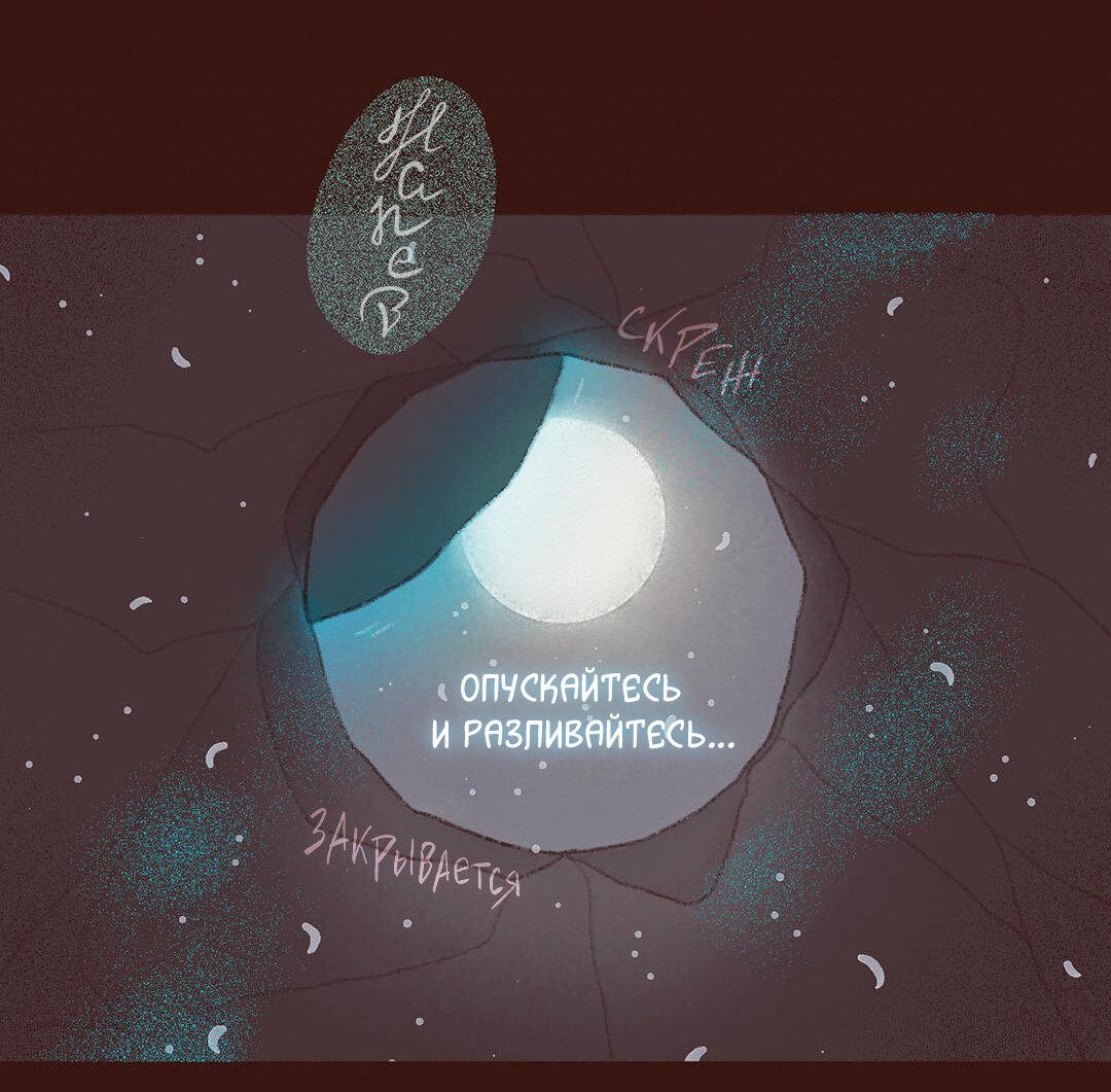 Манга Вампир Беру и Призрак Аки - Глава 55 Страница 3