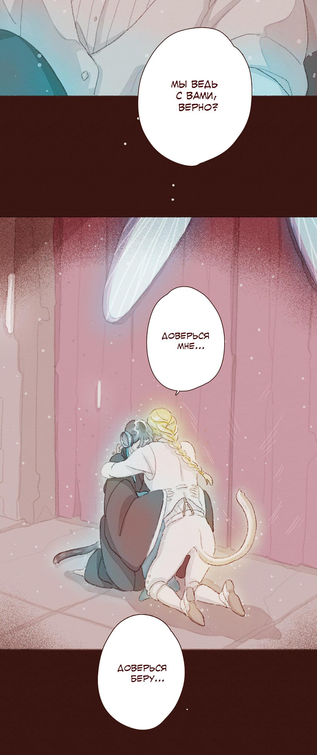 Манга Вампир Беру и Призрак Аки - Глава 55 Страница 10