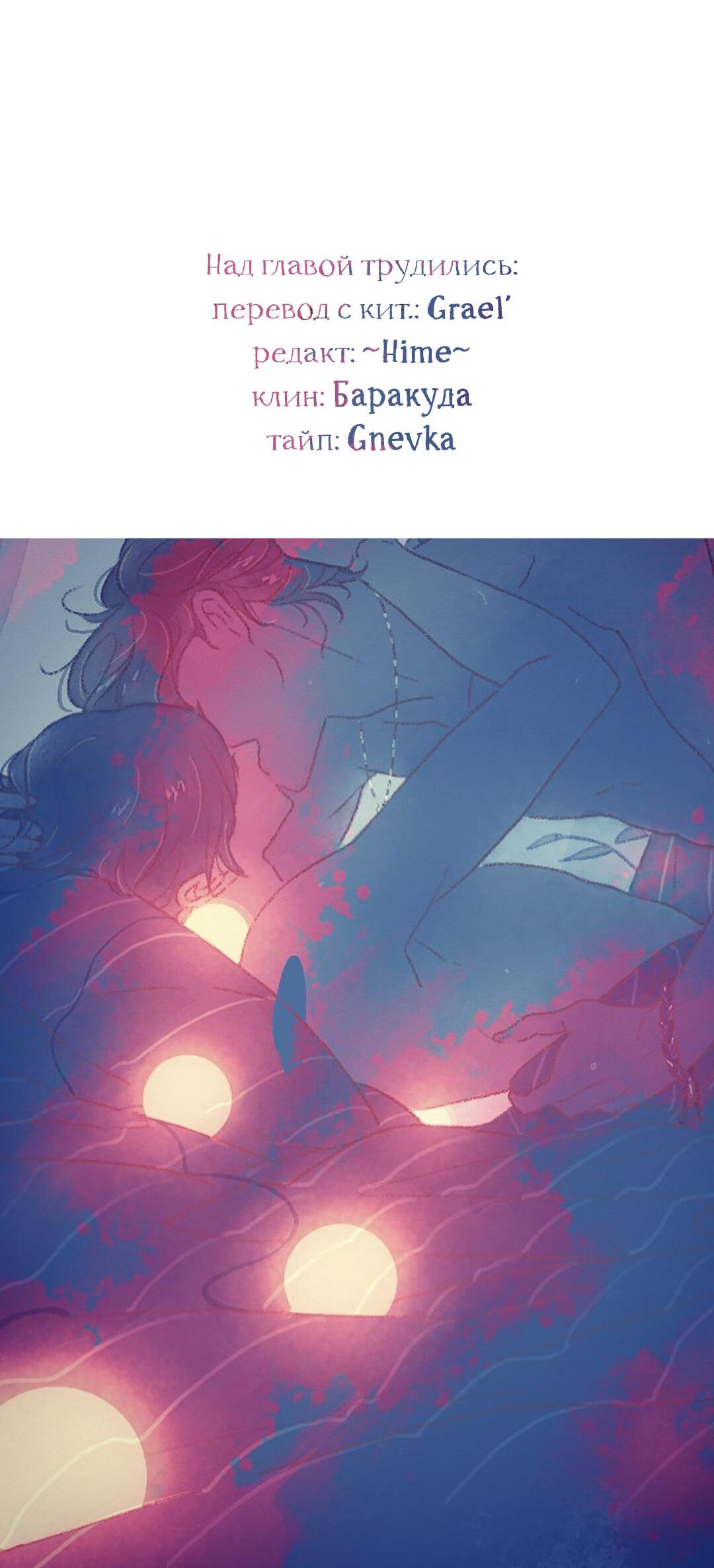 Манга Вампир Беру и Призрак Аки - Глава 55 Страница 14