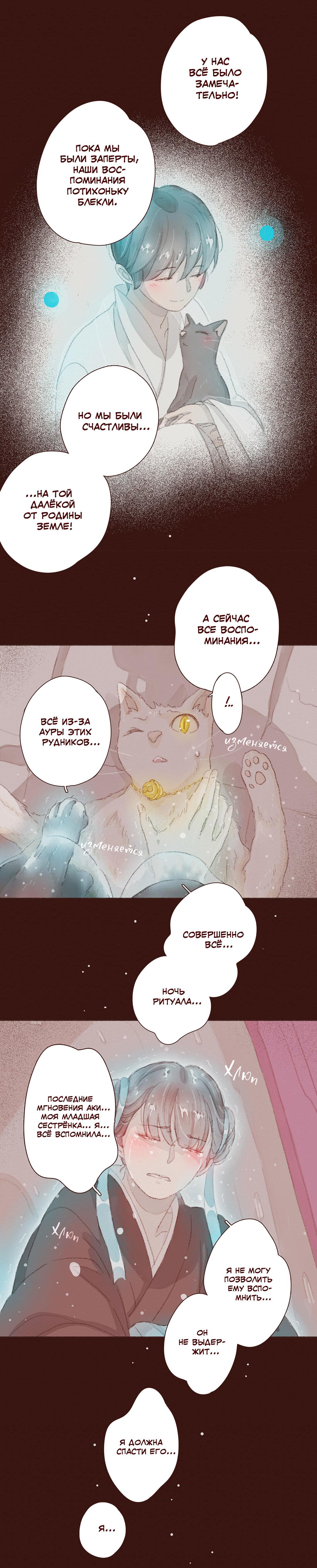 Манга Вампир Беру и Призрак Аки - Глава 55 Страница 7