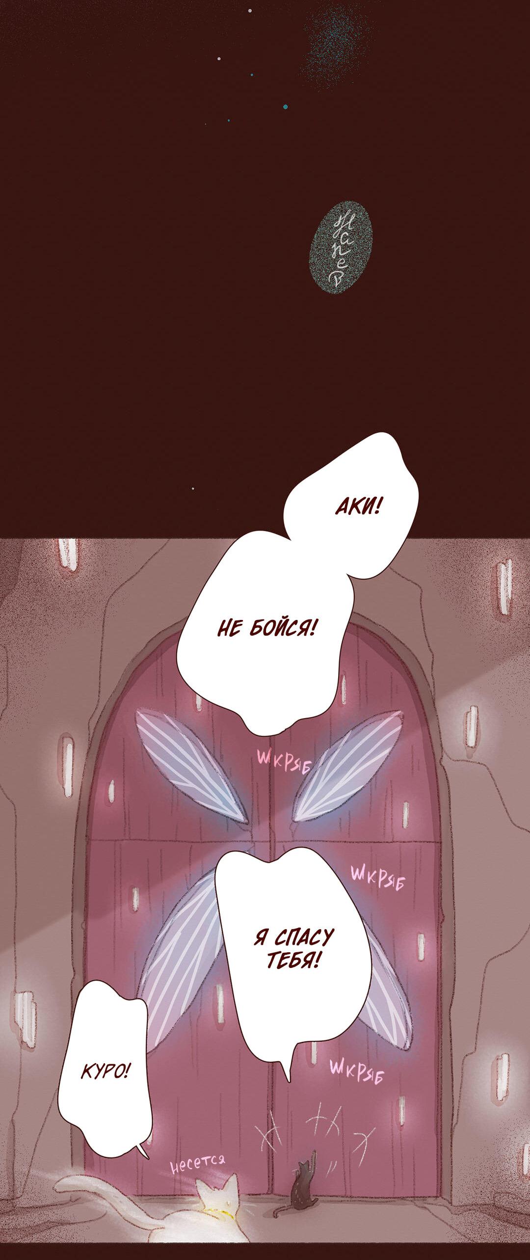 Манга Вампир Беру и Призрак Аки - Глава 55 Страница 5