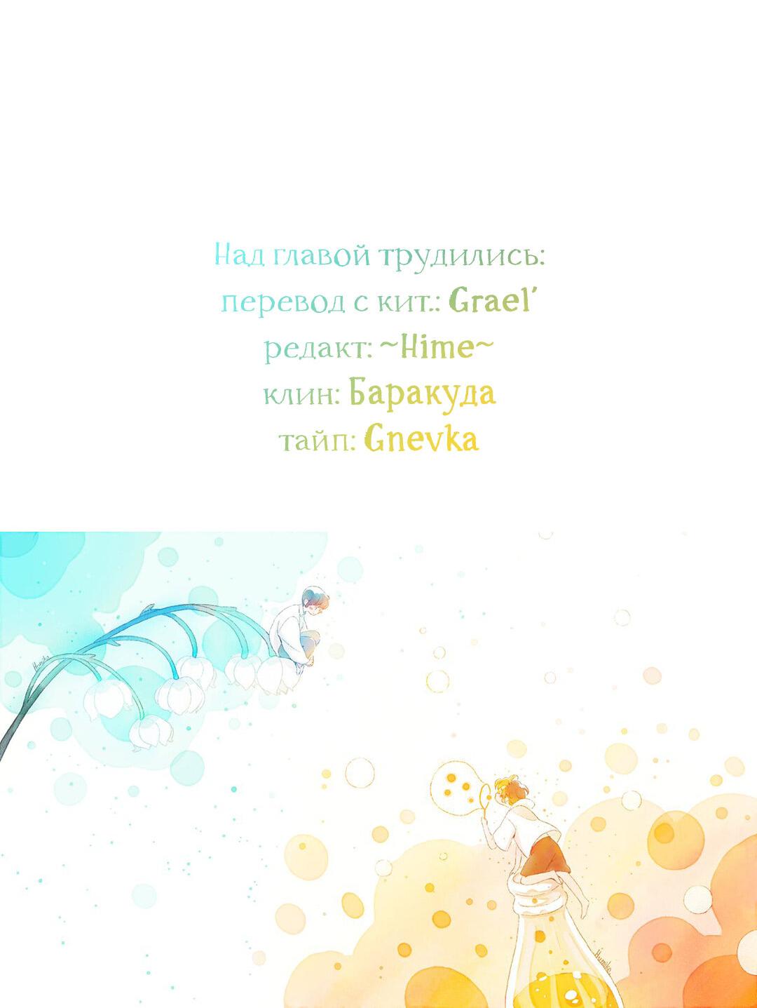 Манга Вампир Беру и Призрак Аки - Глава 54 Страница 9