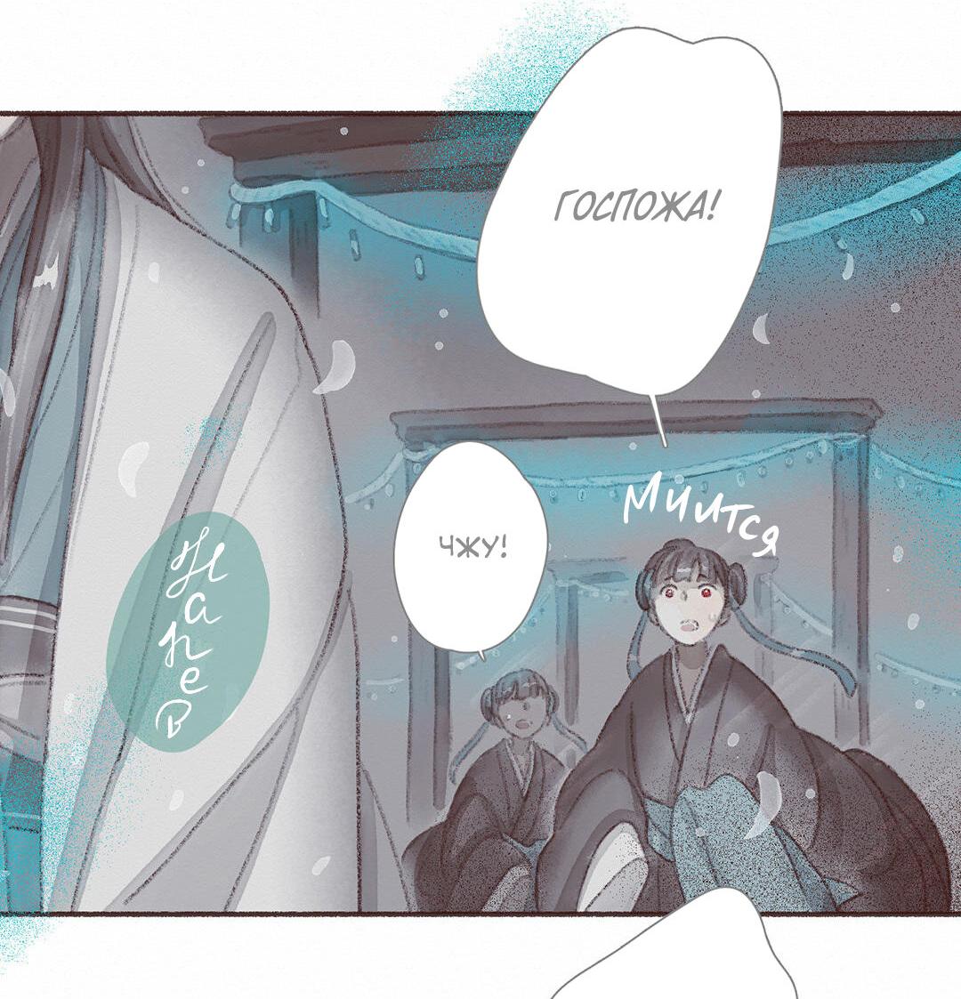 Манга Вампир Беру и Призрак Аки - Глава 54 Страница 4