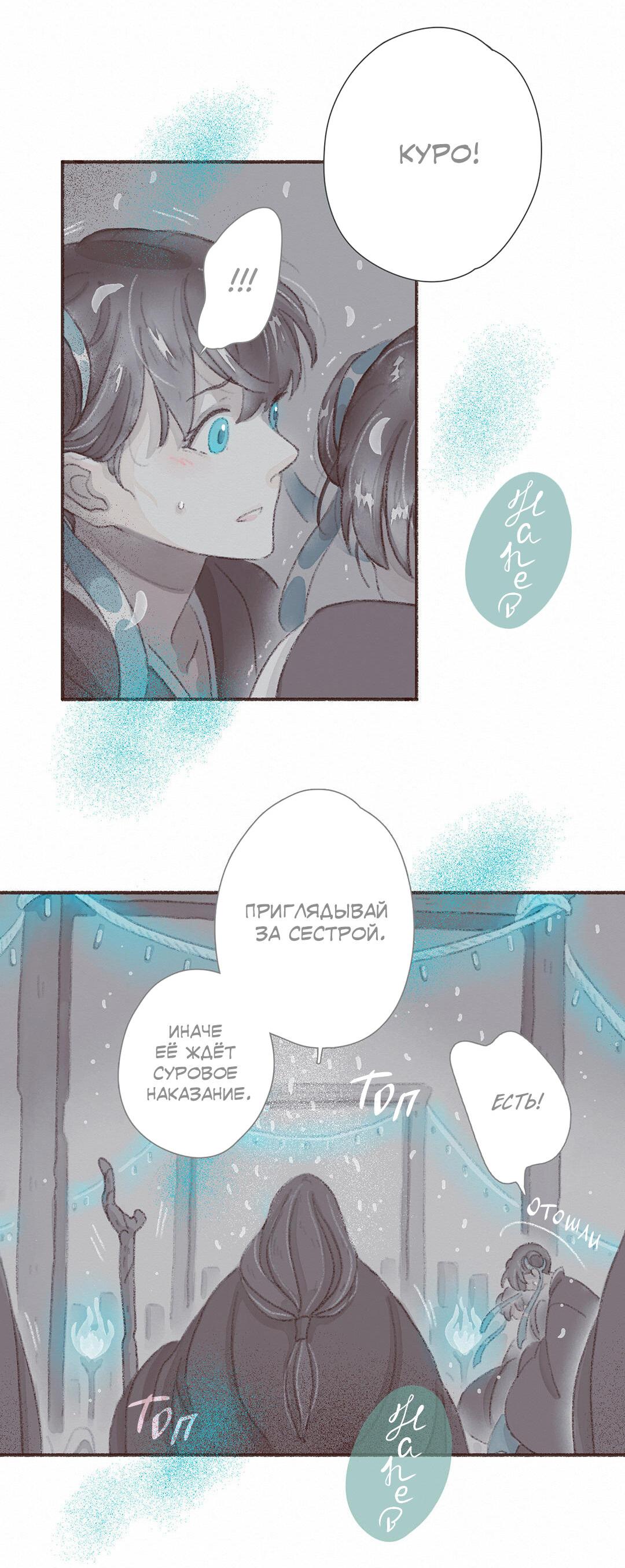 Манга Вампир Беру и Призрак Аки - Глава 54 Страница 7