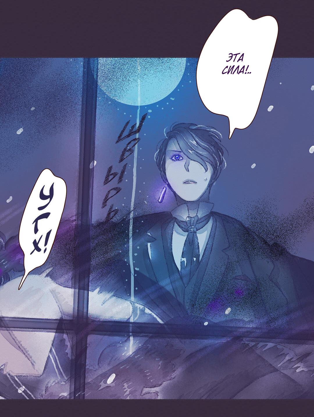 Манга Вампир Беру и Призрак Аки - Глава 53 Страница 10