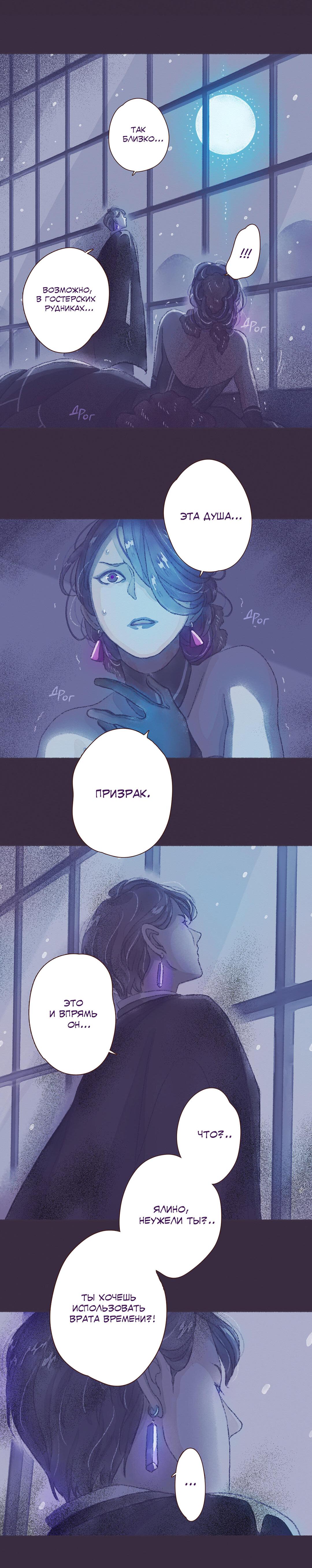 Манга Вампир Беру и Призрак Аки - Глава 53 Страница 11