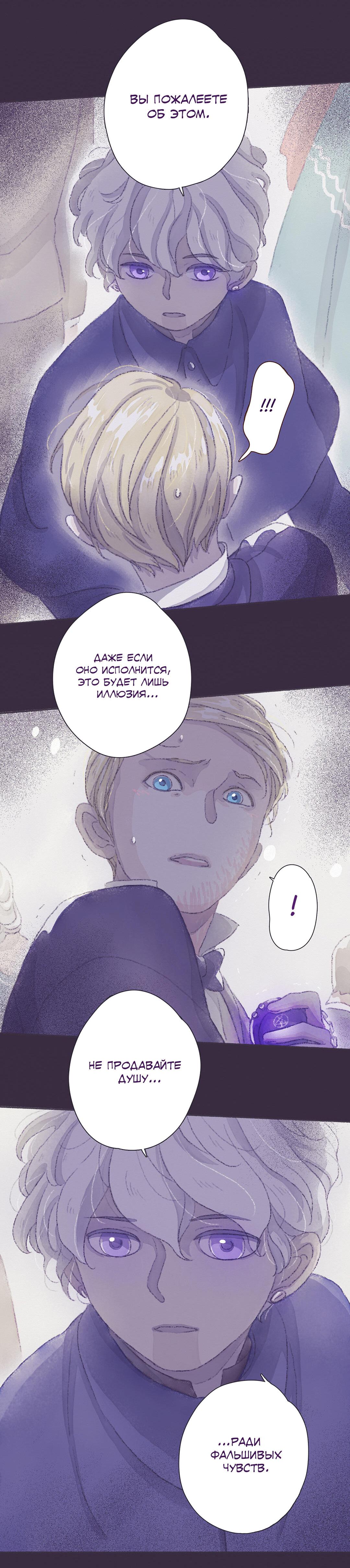 Манга Вампир Беру и Призрак Аки - Глава 53 Страница 4