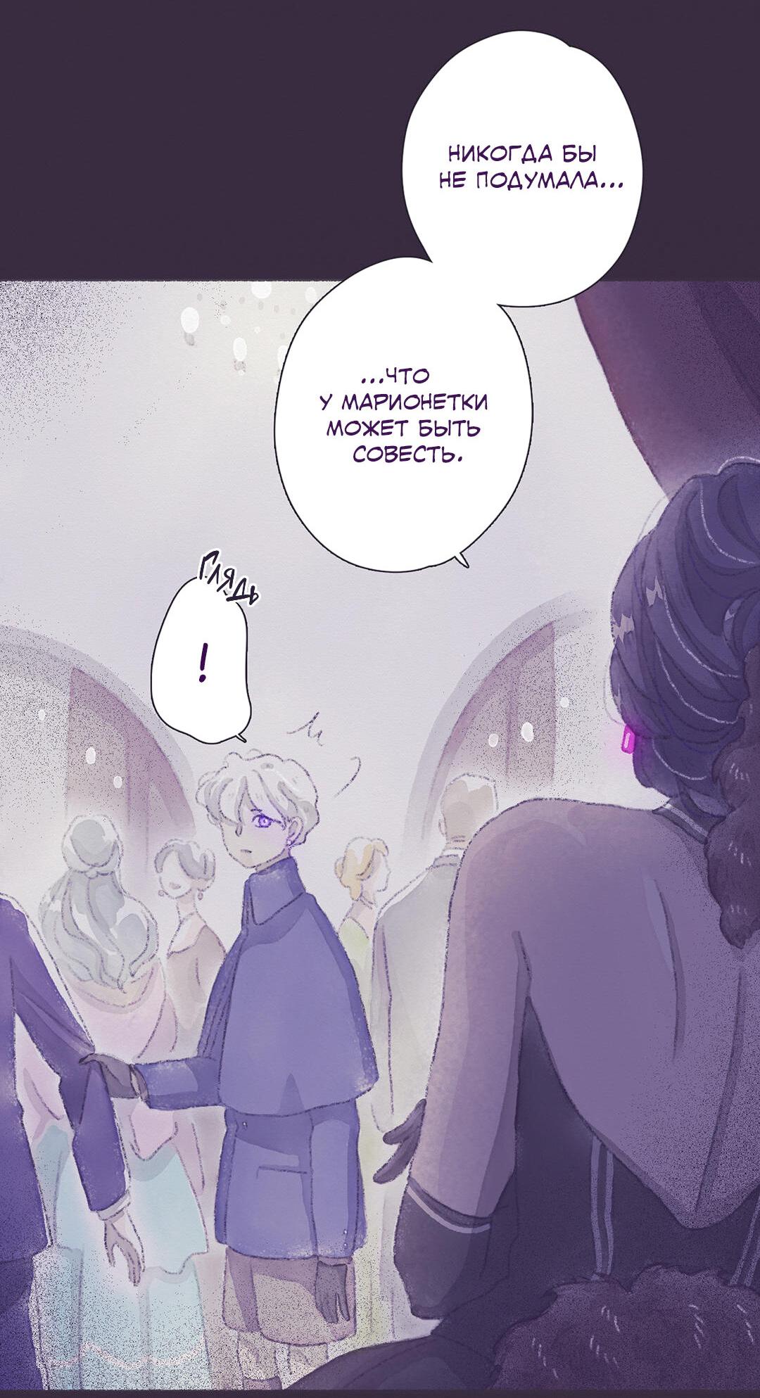 Манга Вампир Беру и Призрак Аки - Глава 53 Страница 5