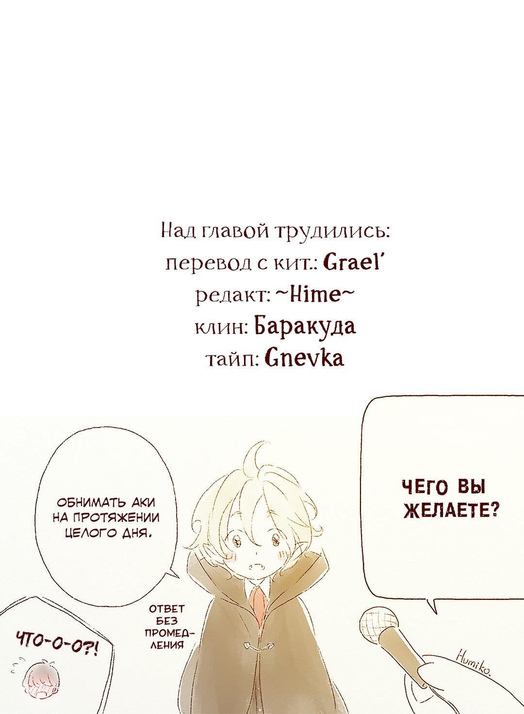 Манга Вампир Беру и Призрак Аки - Глава 53 Страница 13