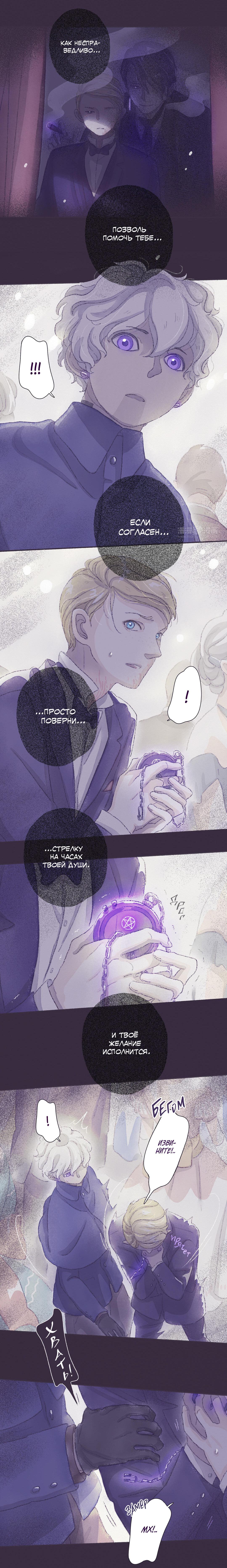 Манга Вампир Беру и Призрак Аки - Глава 53 Страница 3